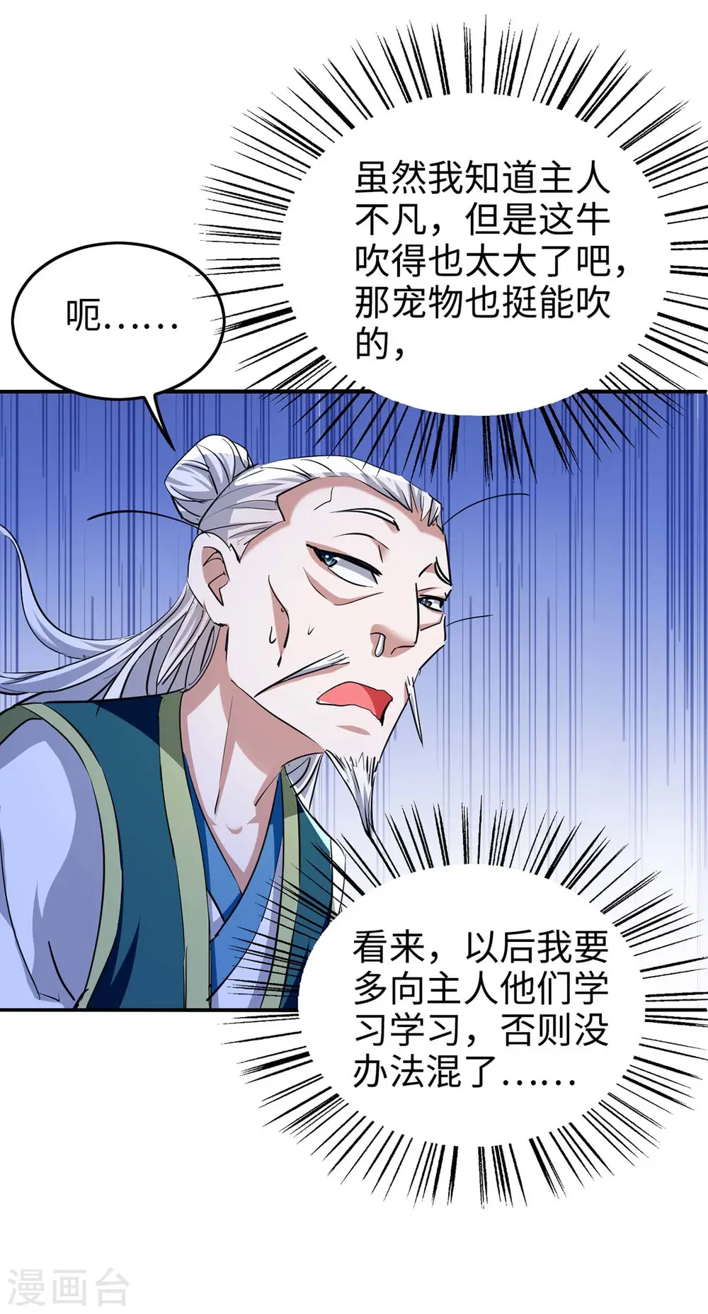 第282话 洪家宝塔28