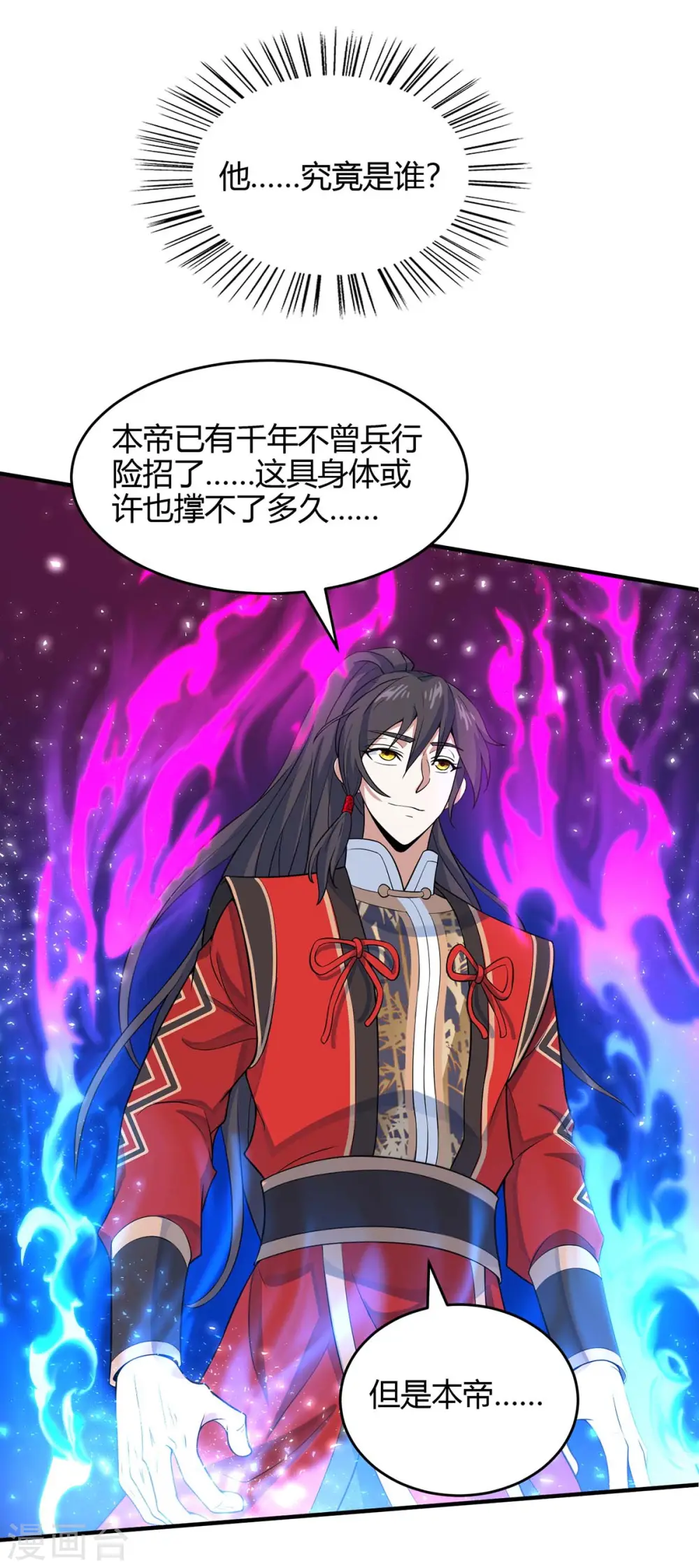 第143话 本帝怒了0