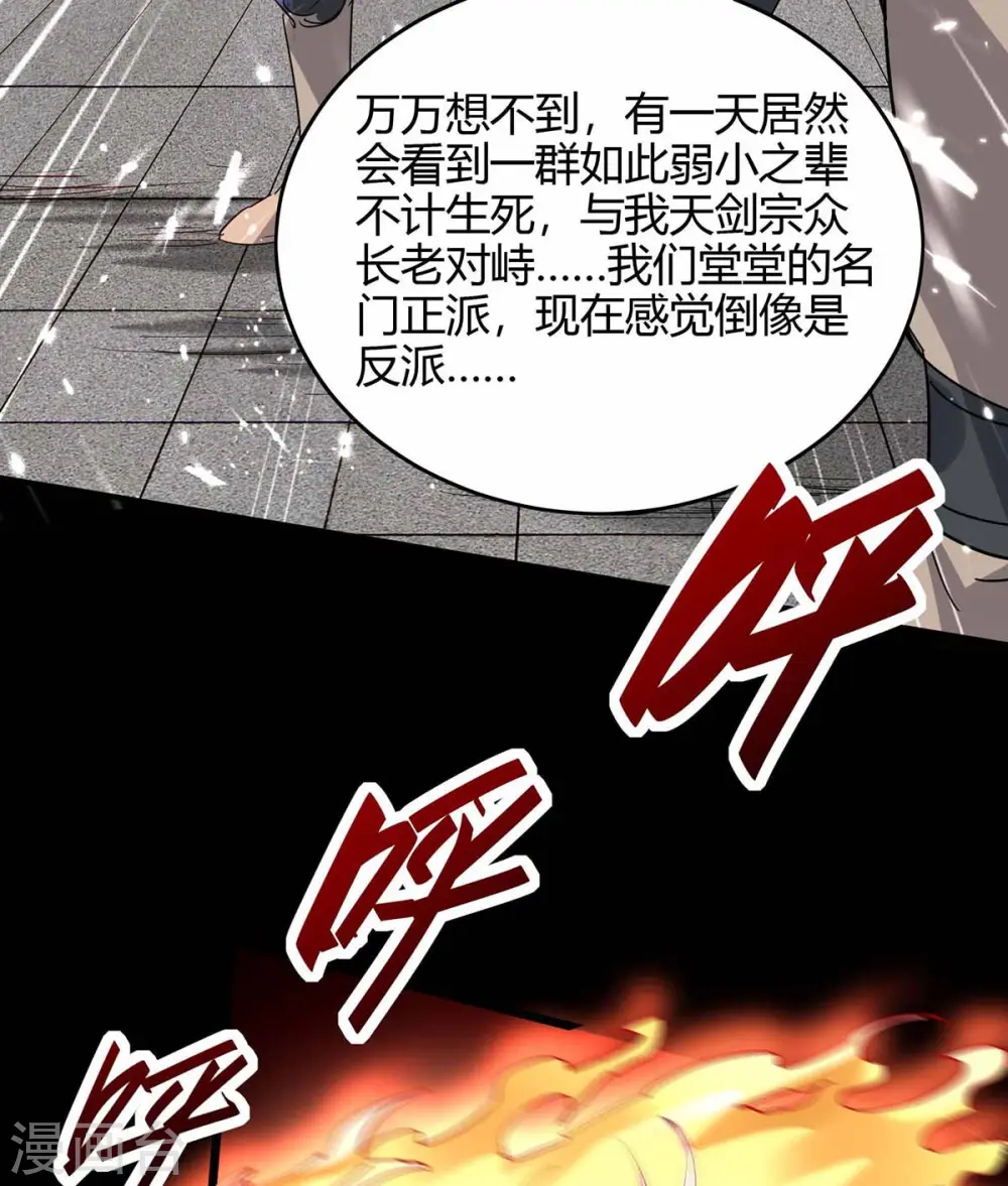 第190话 永不屈服25