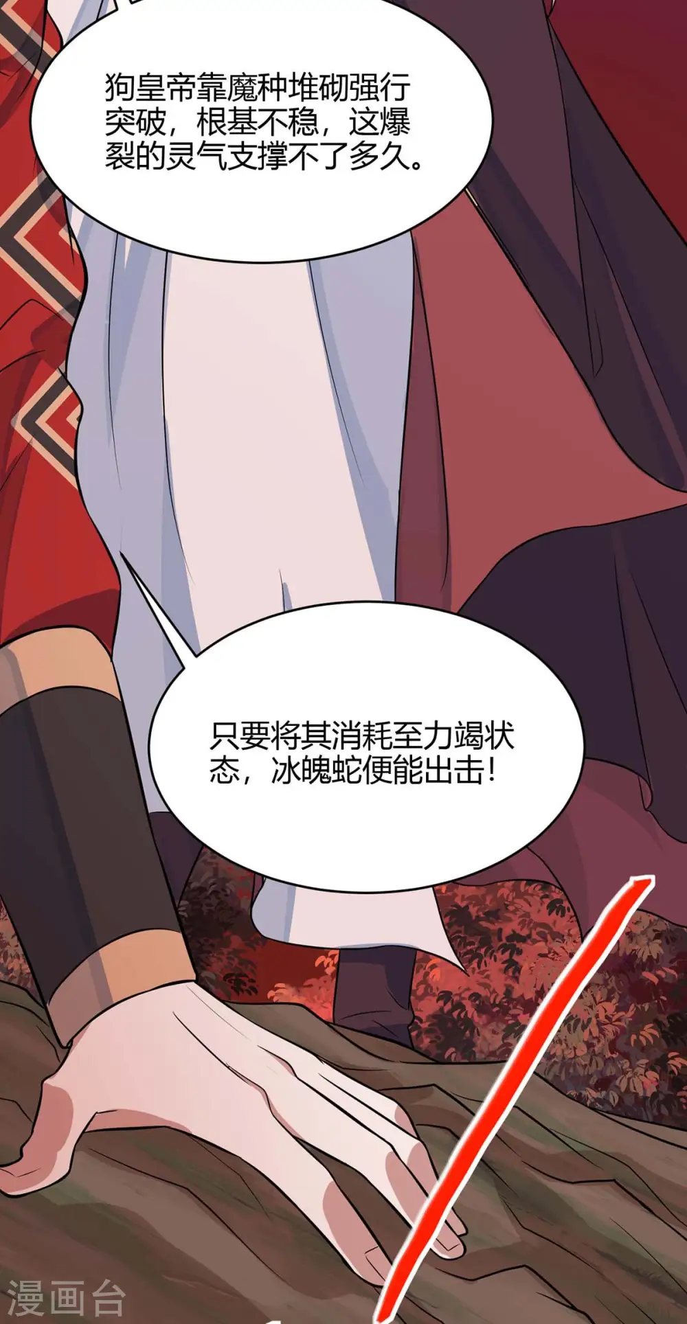 第140话 齐心协力11