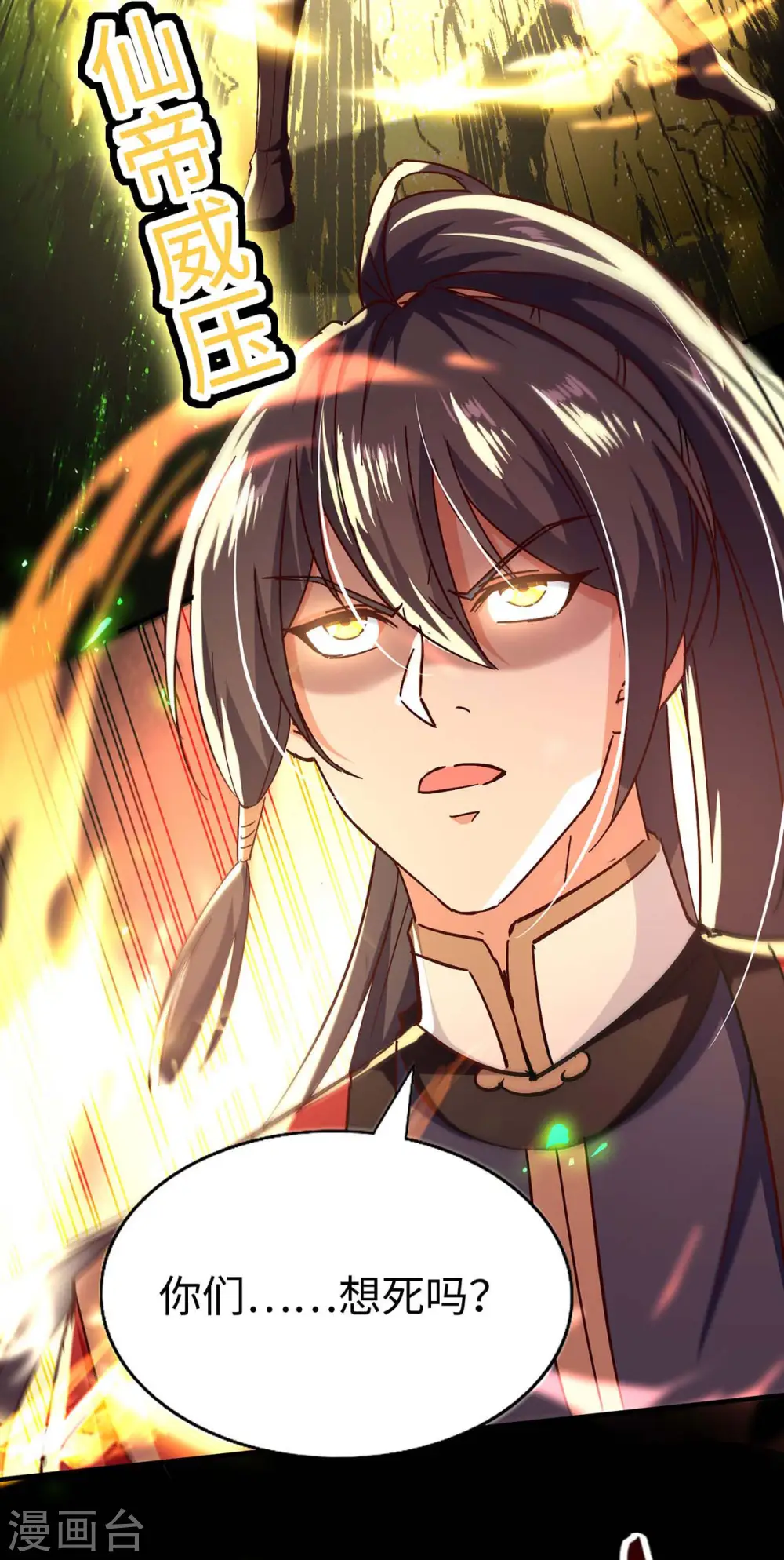 第210话 震退阴兽24