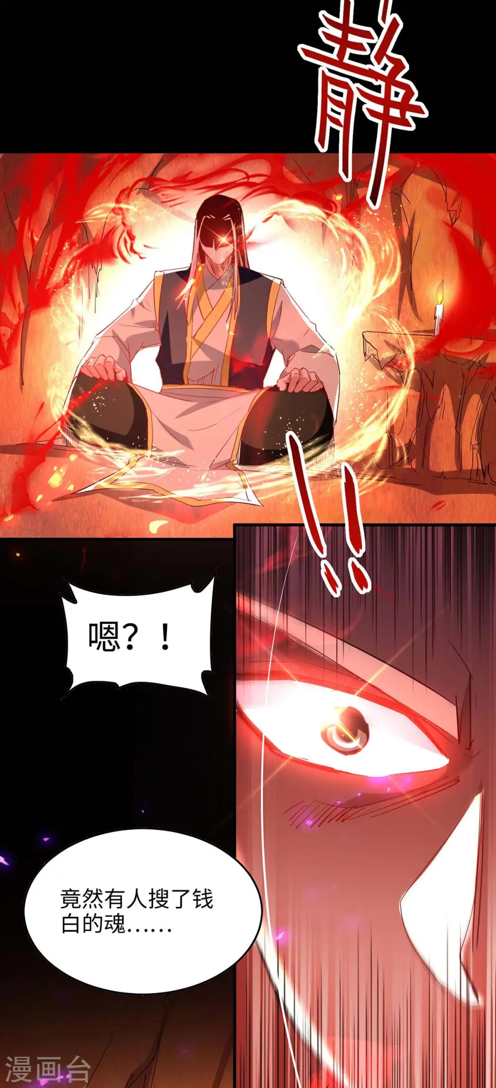 第201话 开放化龙秘境2
