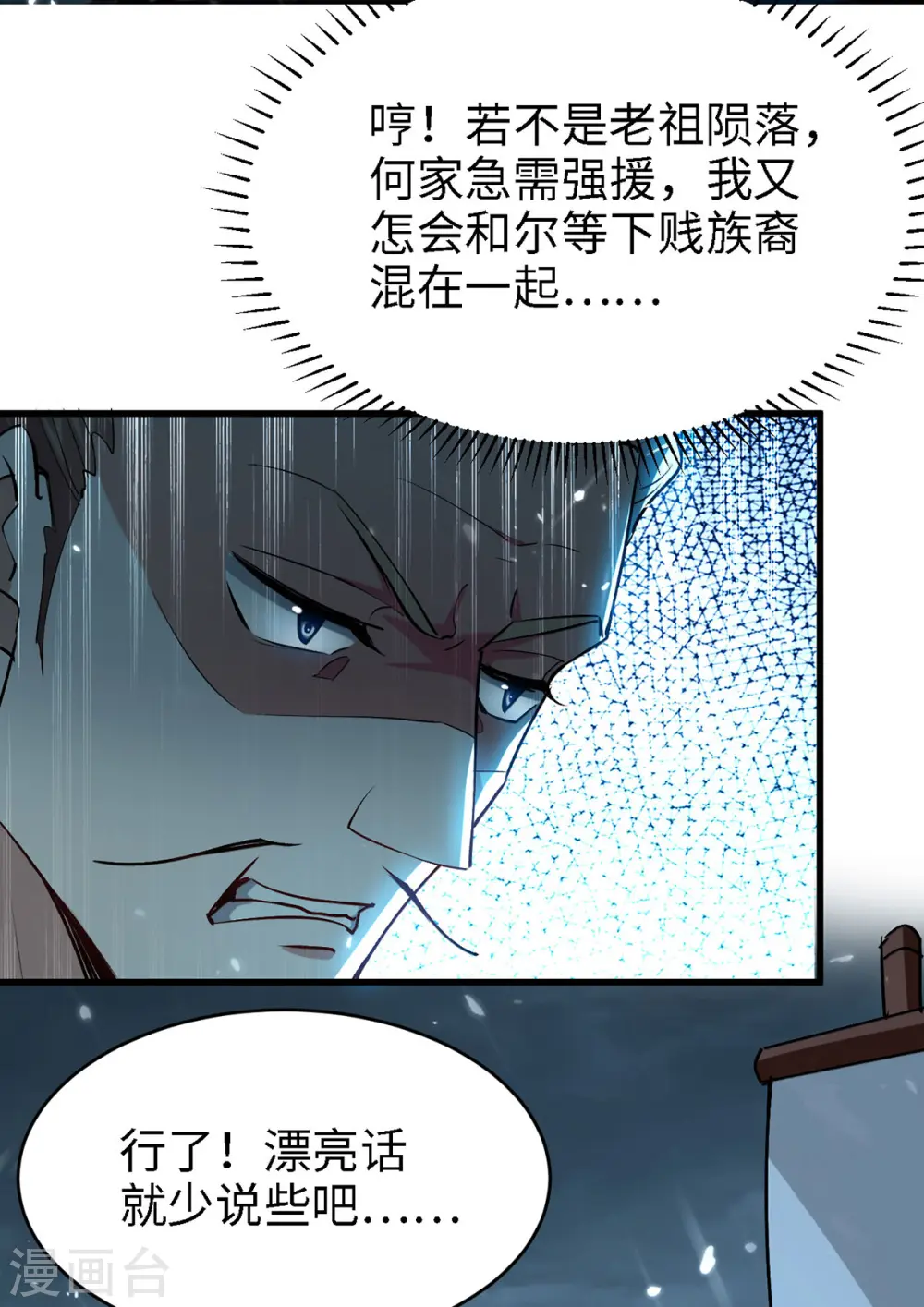 第294话 会会老朋友4
