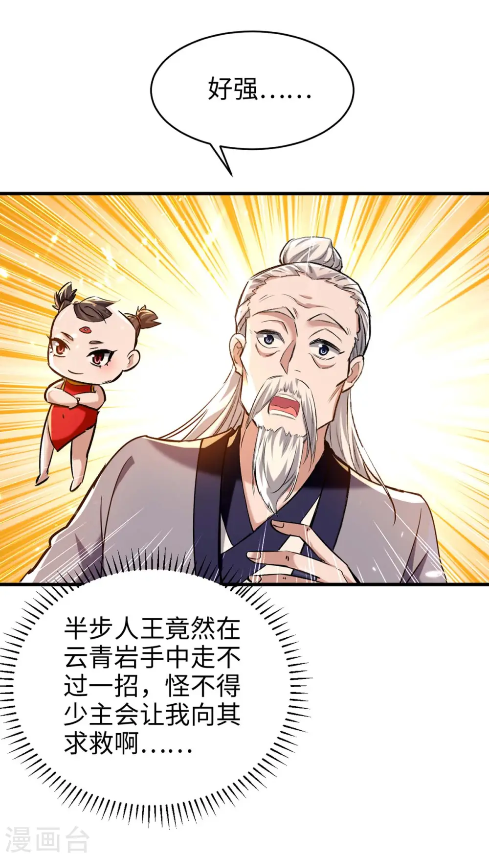 第286话 声东击西6