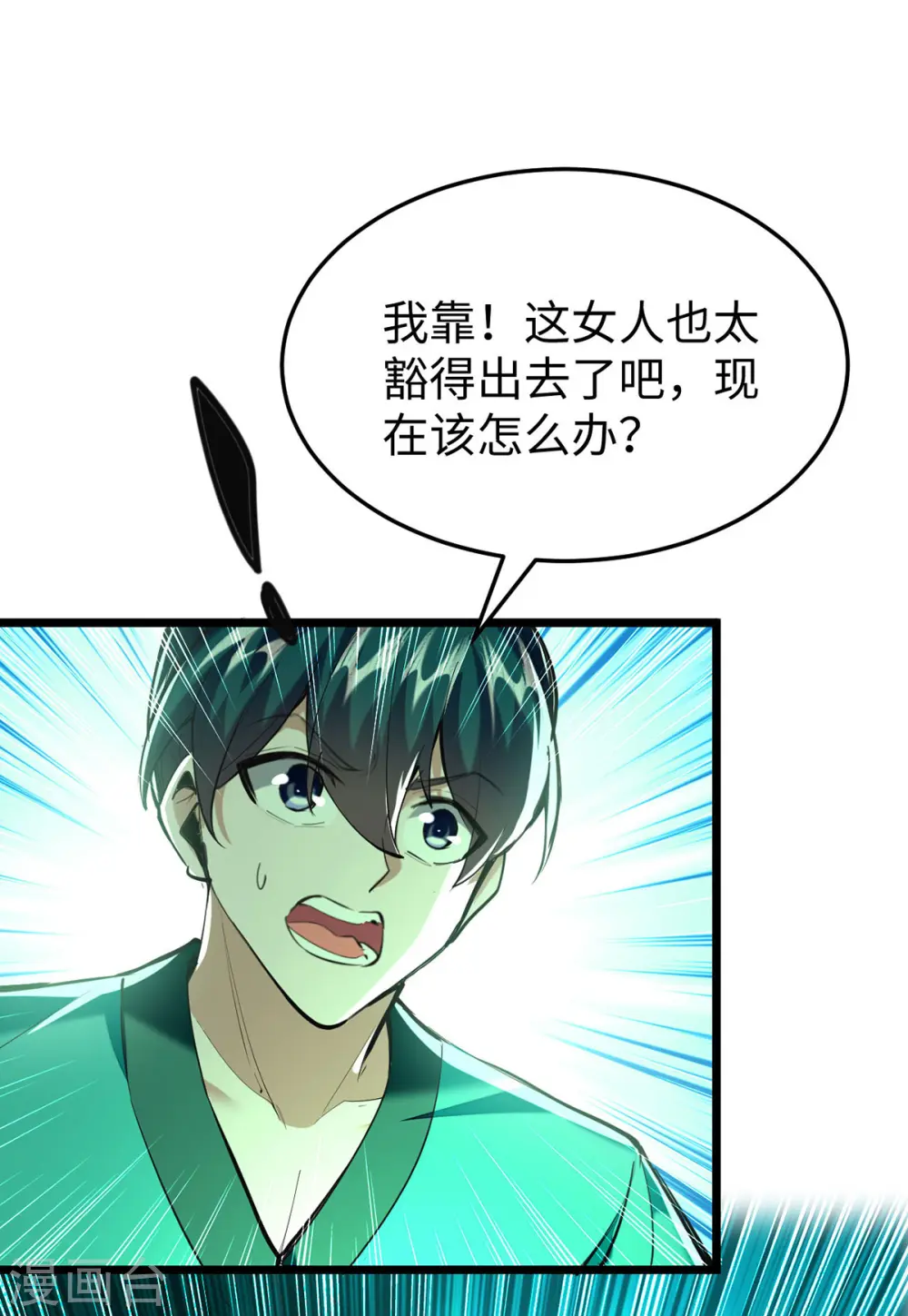 第346话 玉寒城10