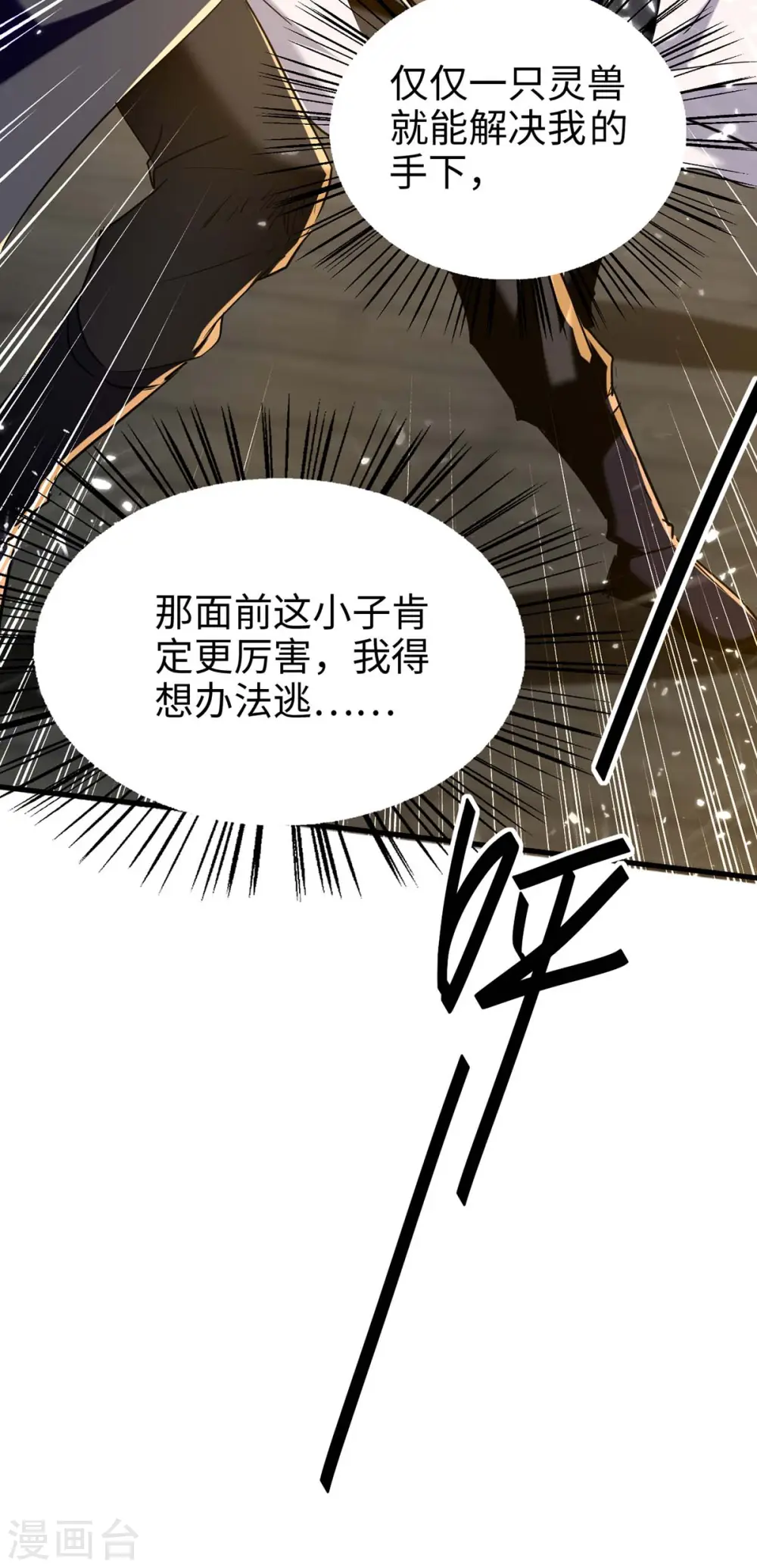 第285话 影遁20
