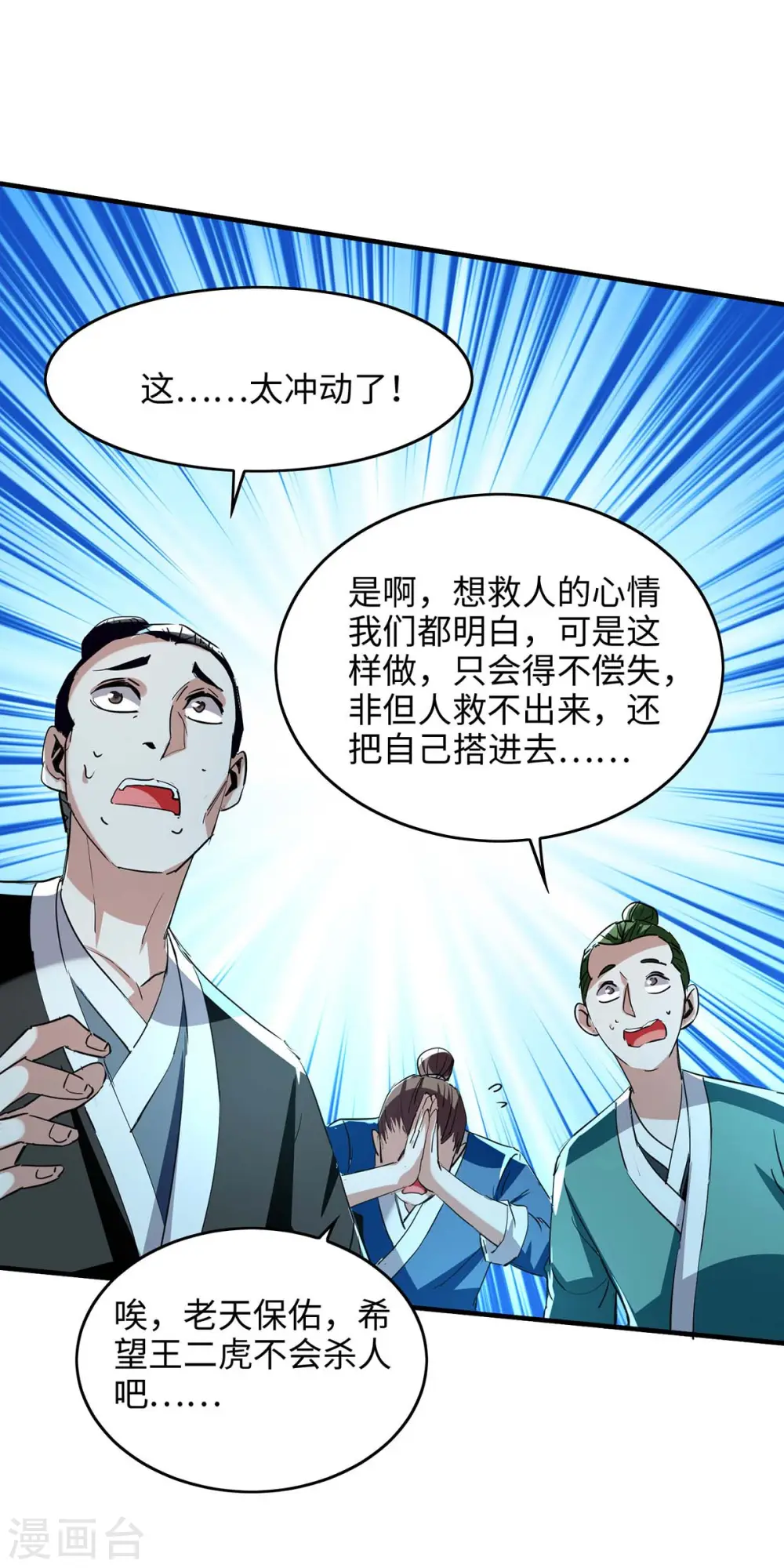 第220话 一棵好苗子0
