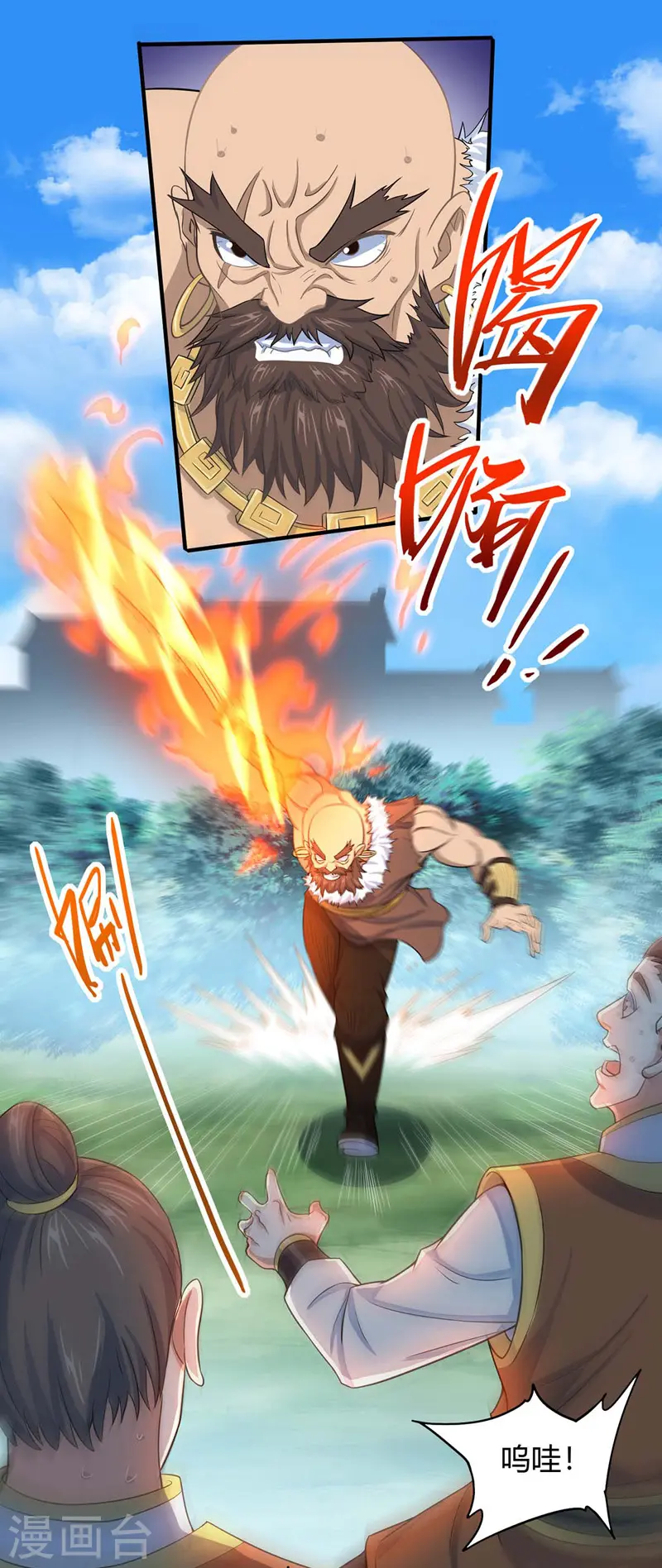 第89话 贾奎现身9