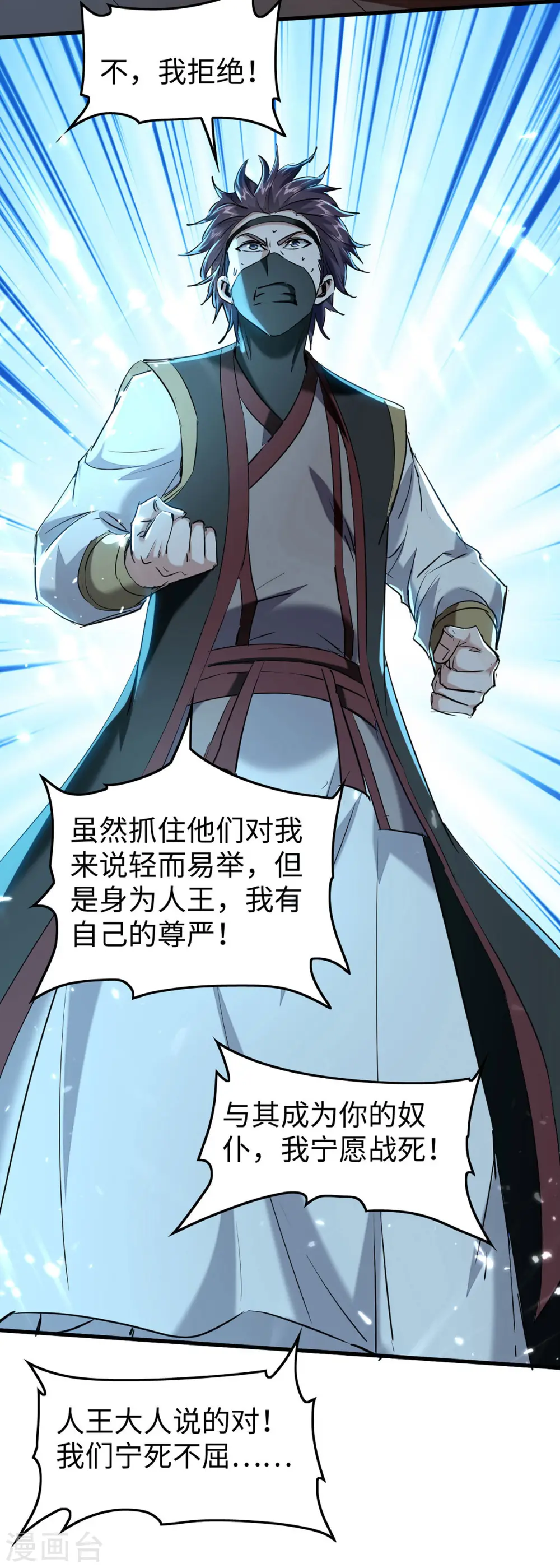 第297话 宁死不从26