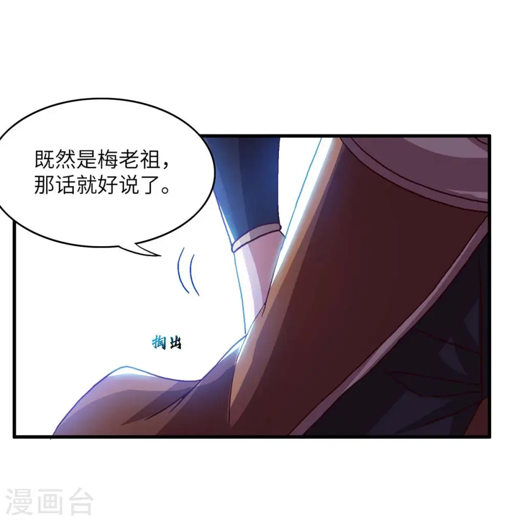 第138话 声东击西19