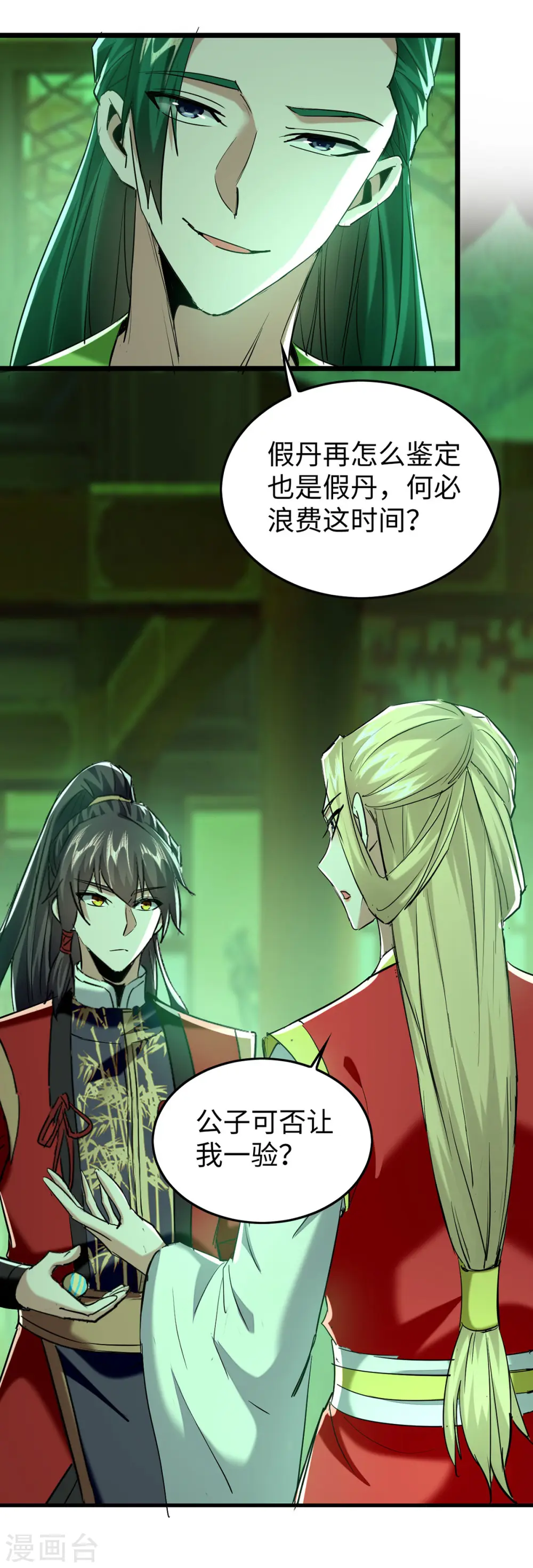 第349话 真金不怕火炼27