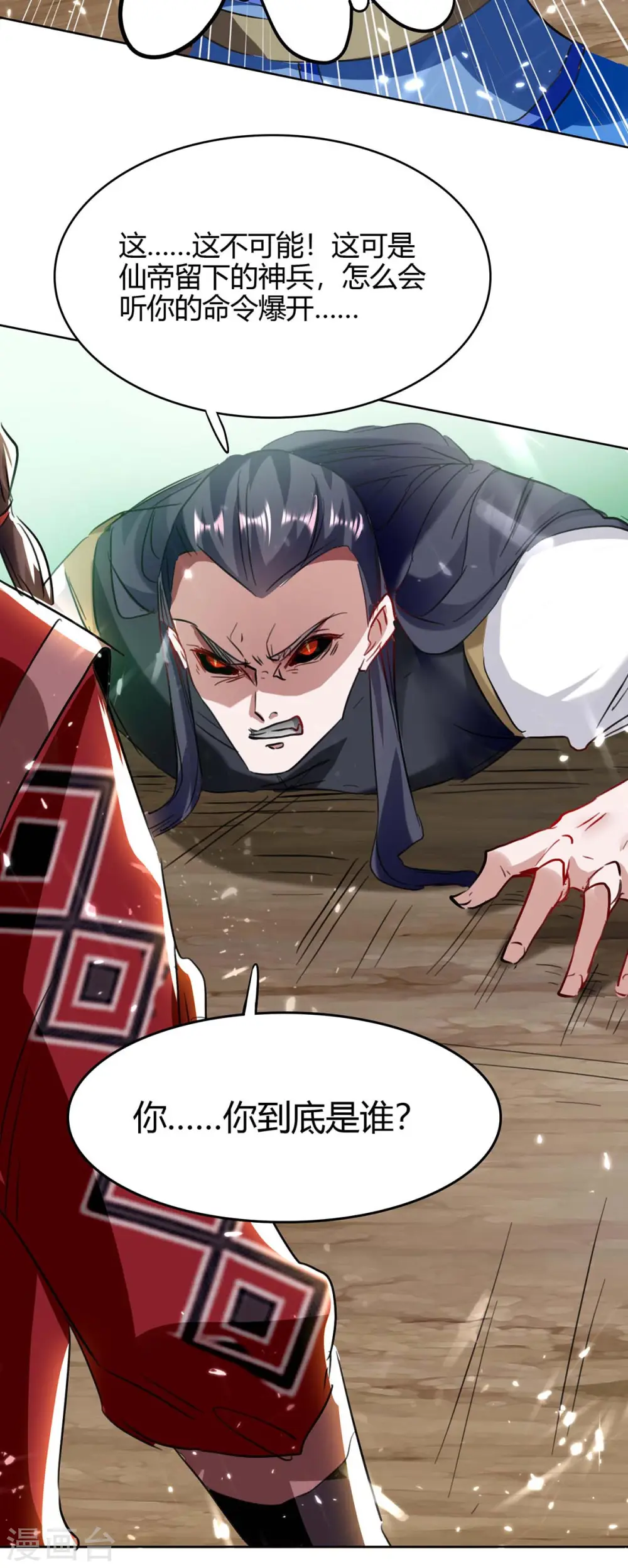 第174话 底牌34
