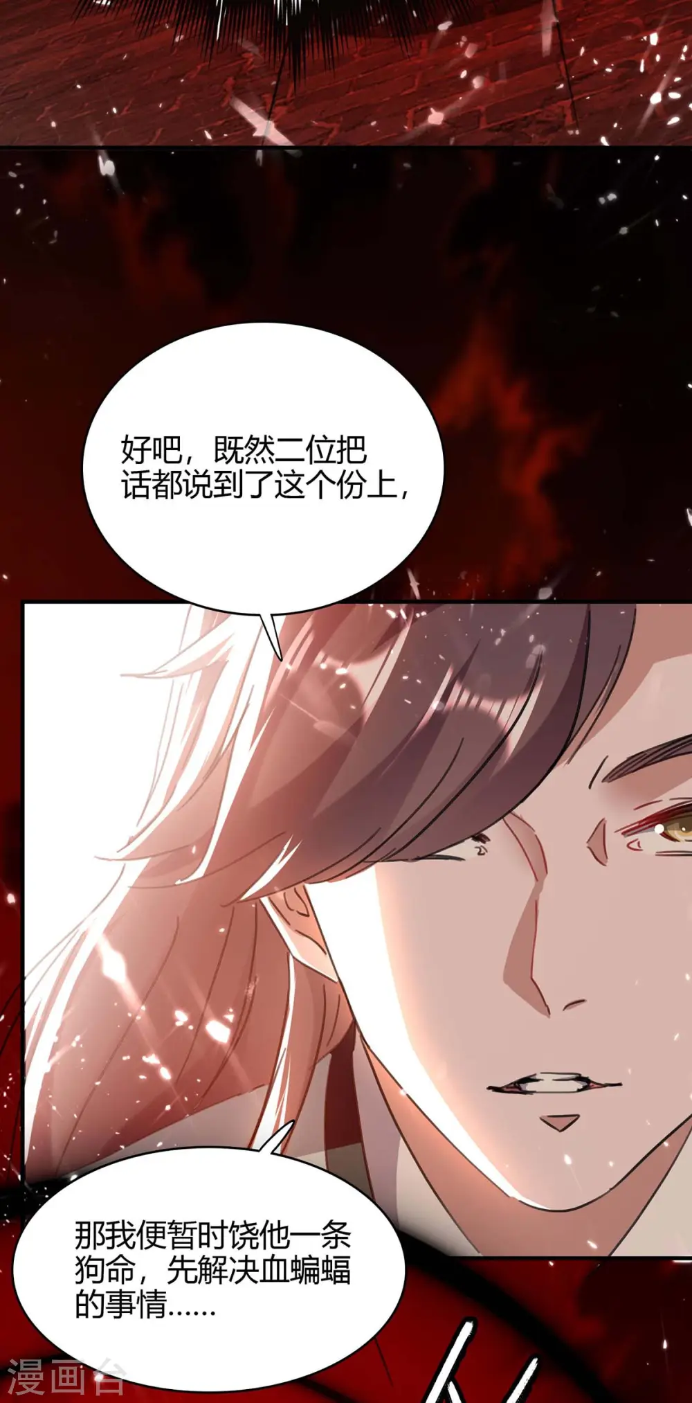 第177话 摄魂铃15