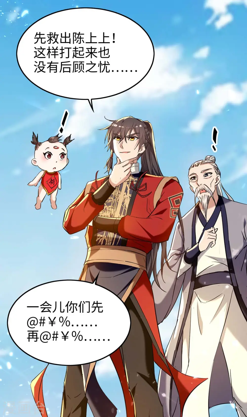 第286话 声东击西18