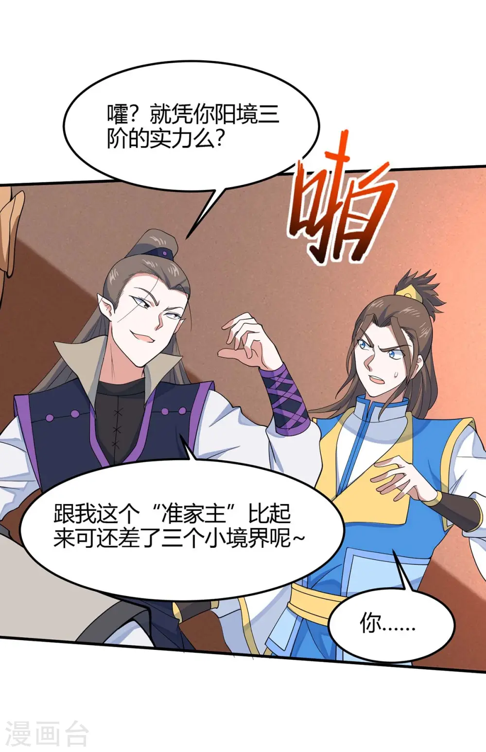 第149话 药引11