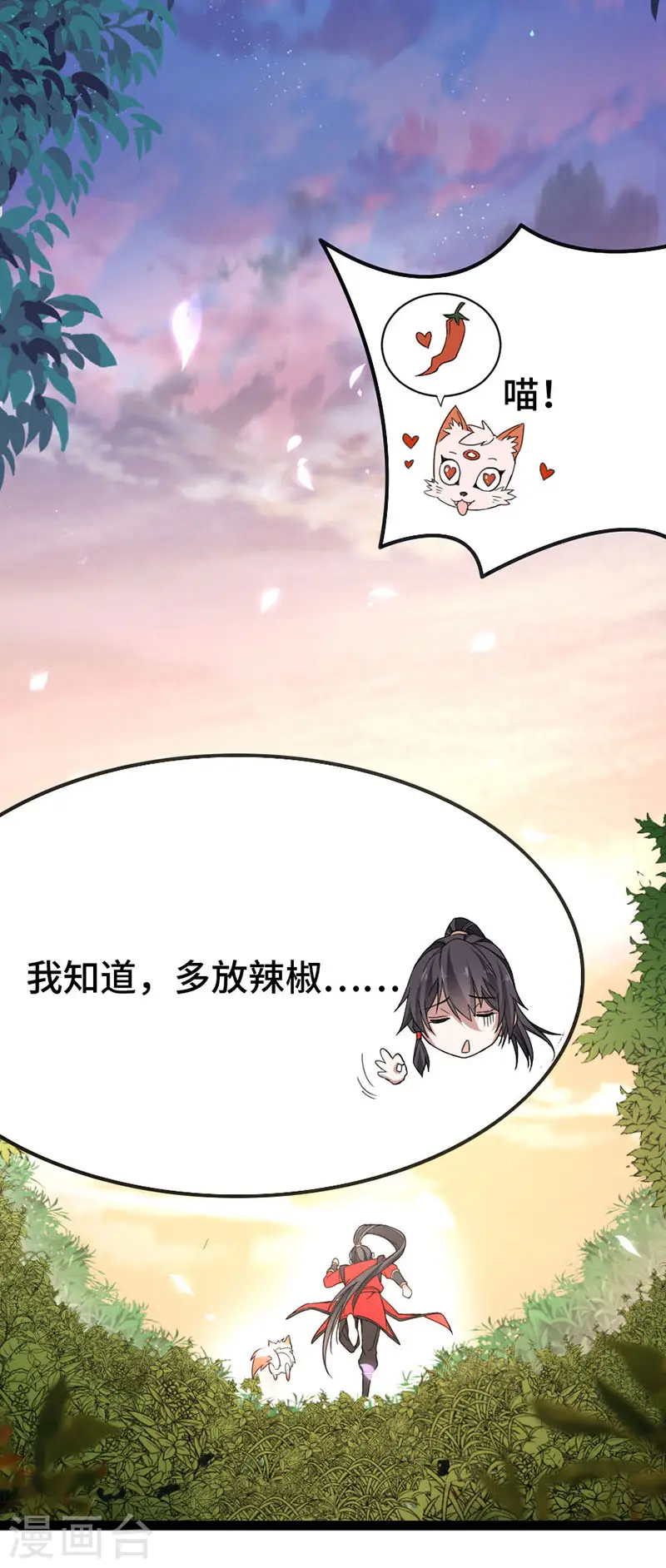 第44话 青莲地心火15
