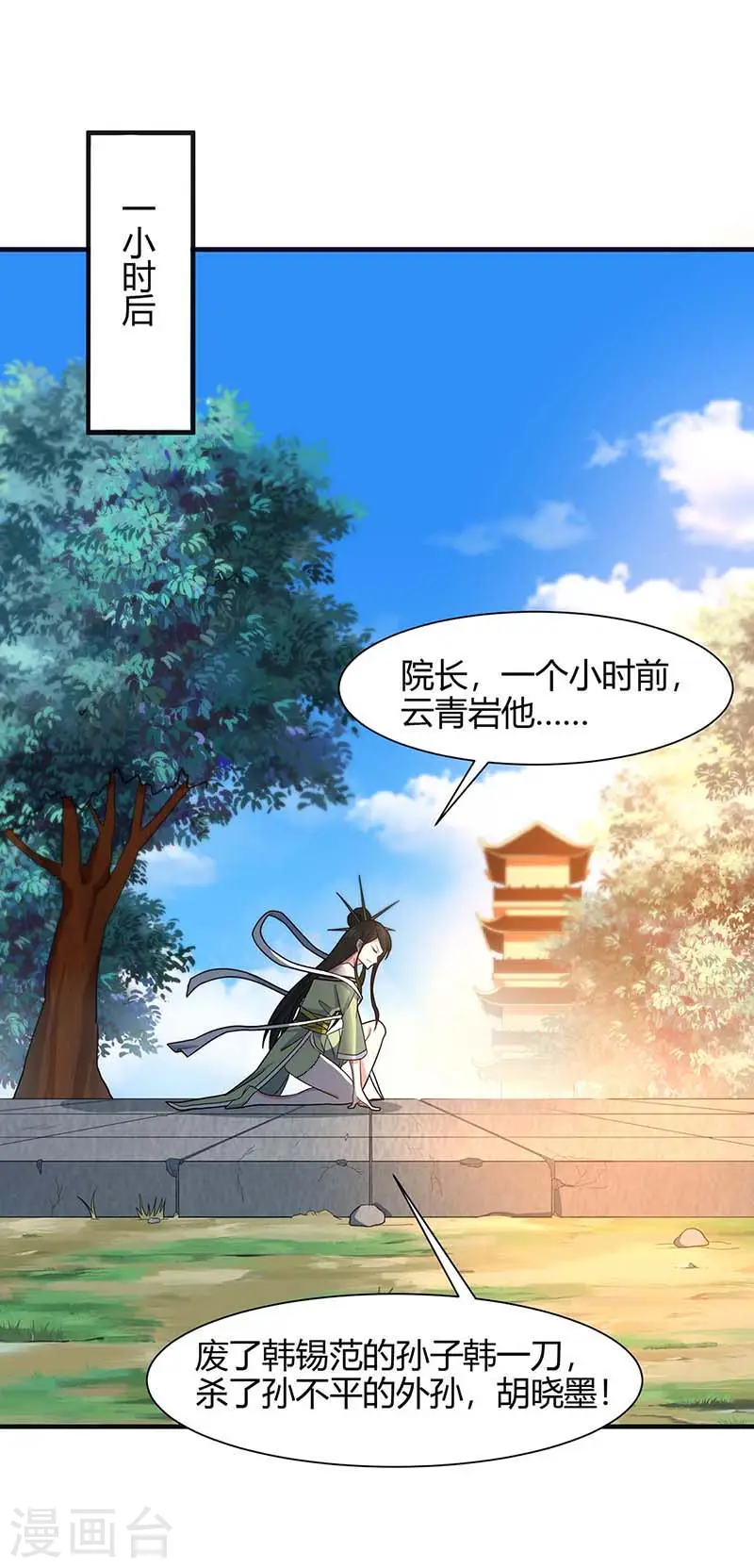 第100话 英雄救美23