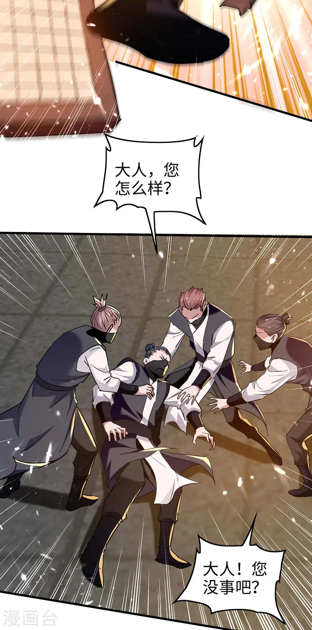 第285话 影遁9