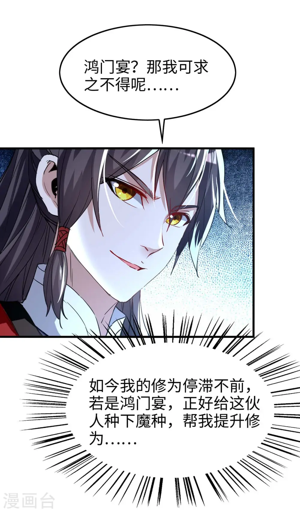 第245话 鸿门宴16