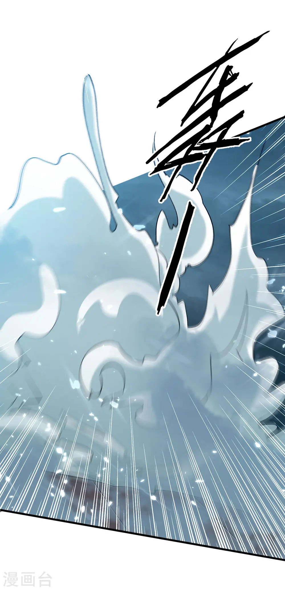 第296话 你说谁找死？4