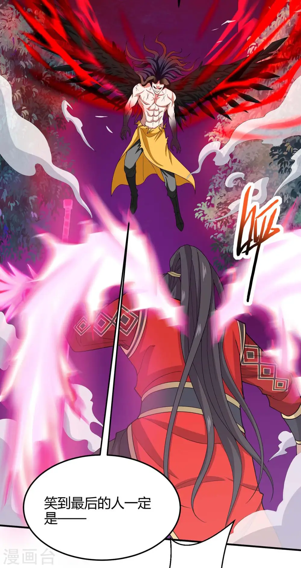 第143话 本帝怒了30