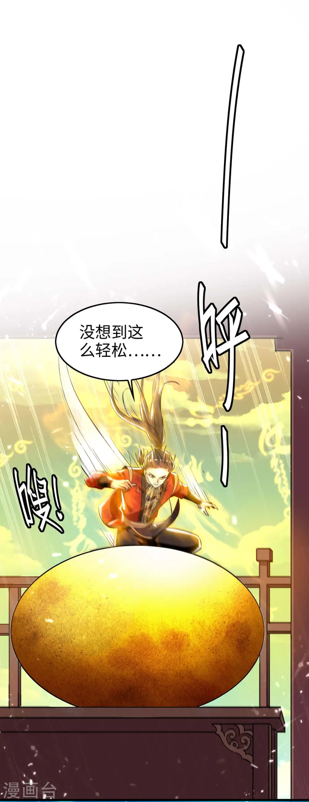 第230话 破壳9