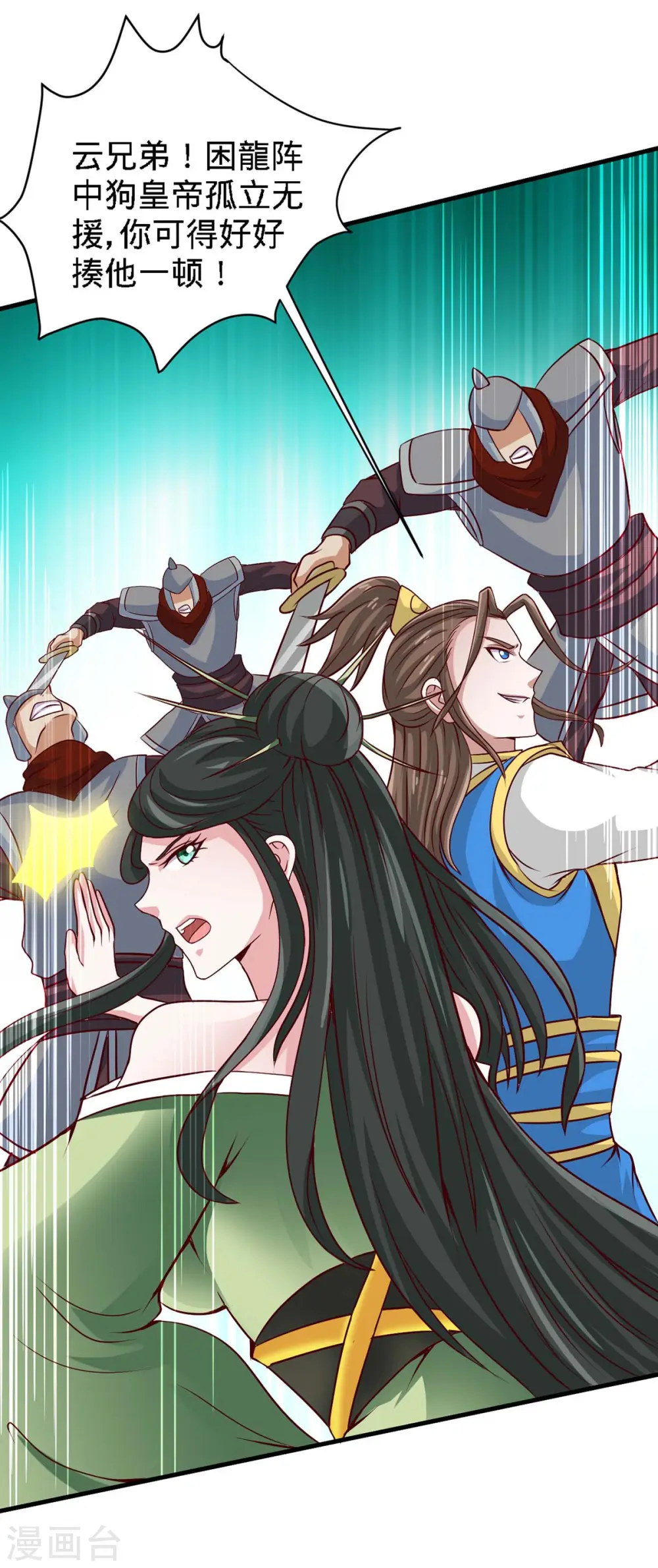 第136话 傀儡13