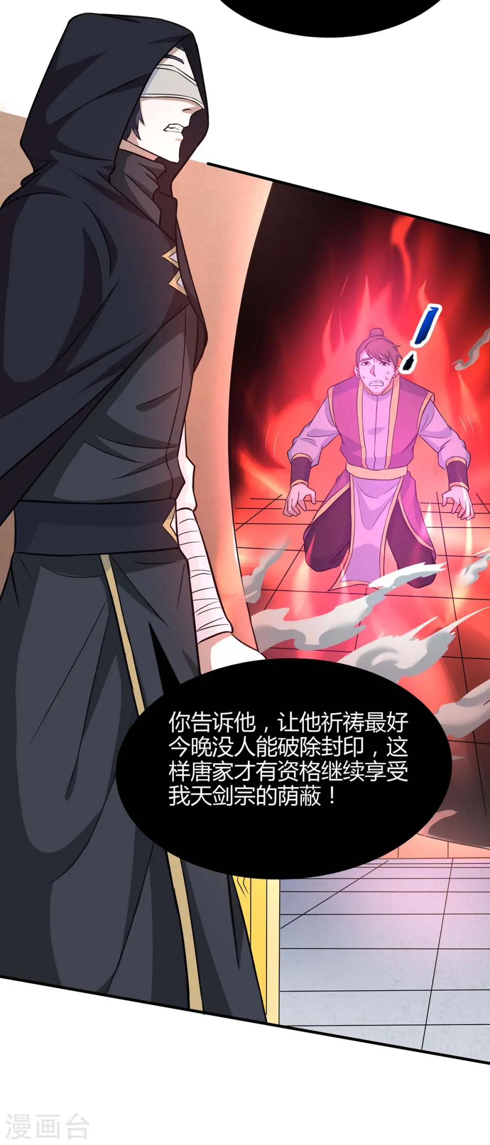 第160话 刺客9