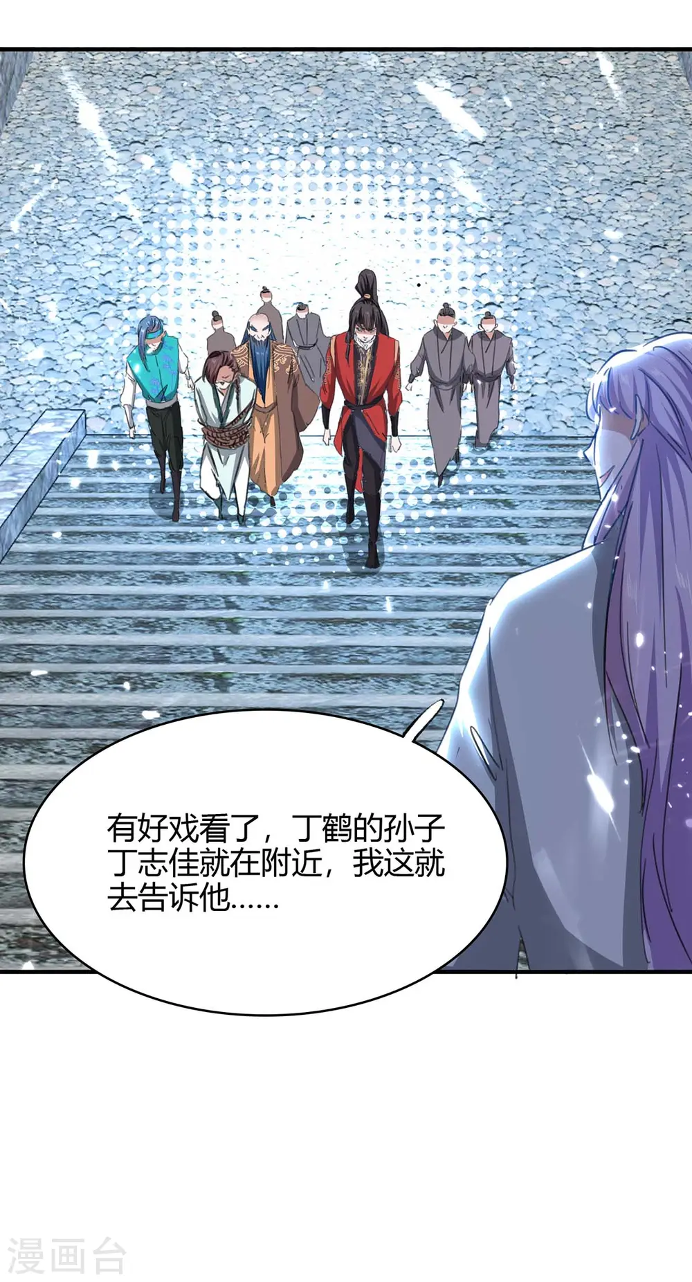 第183话 前往天剑宗19