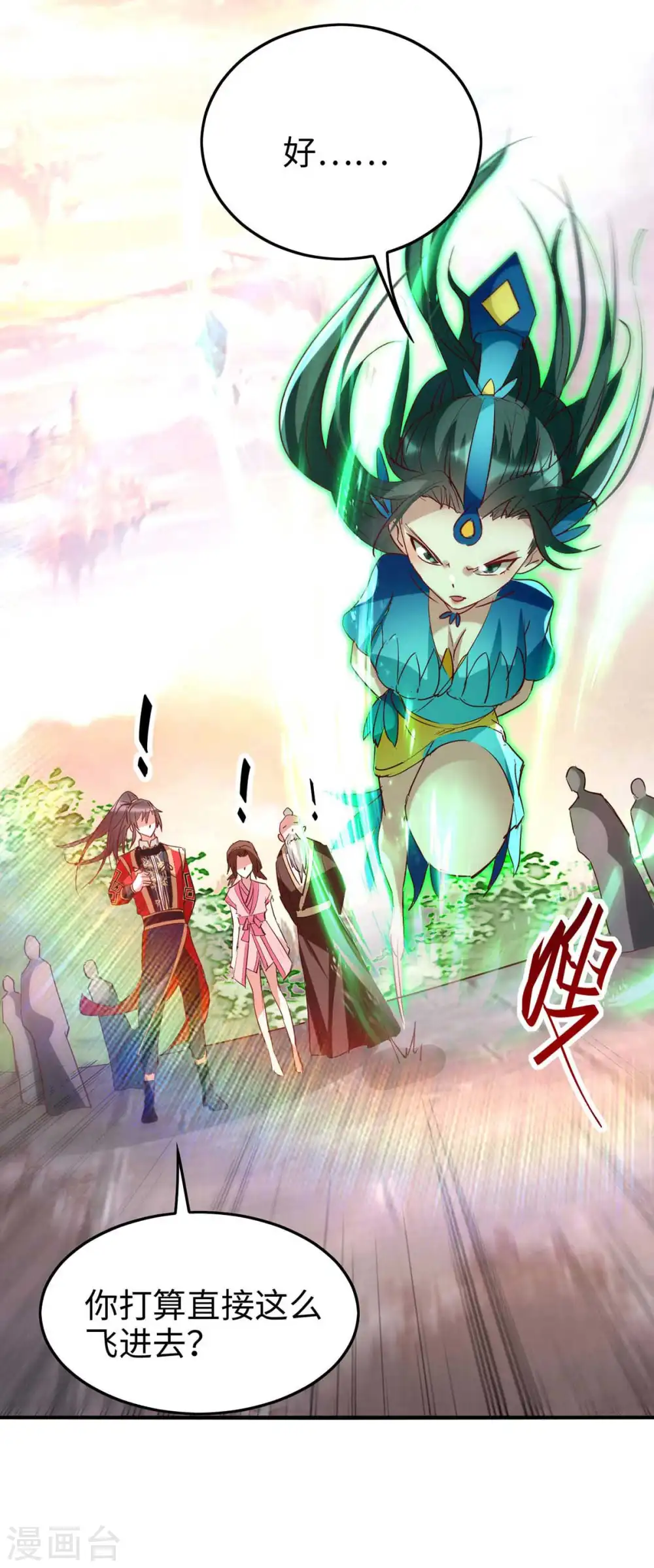 第250话 宫主11