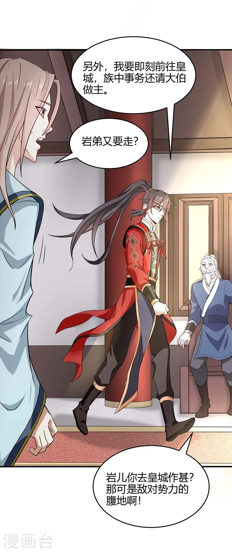 第117话 天骄之战8
