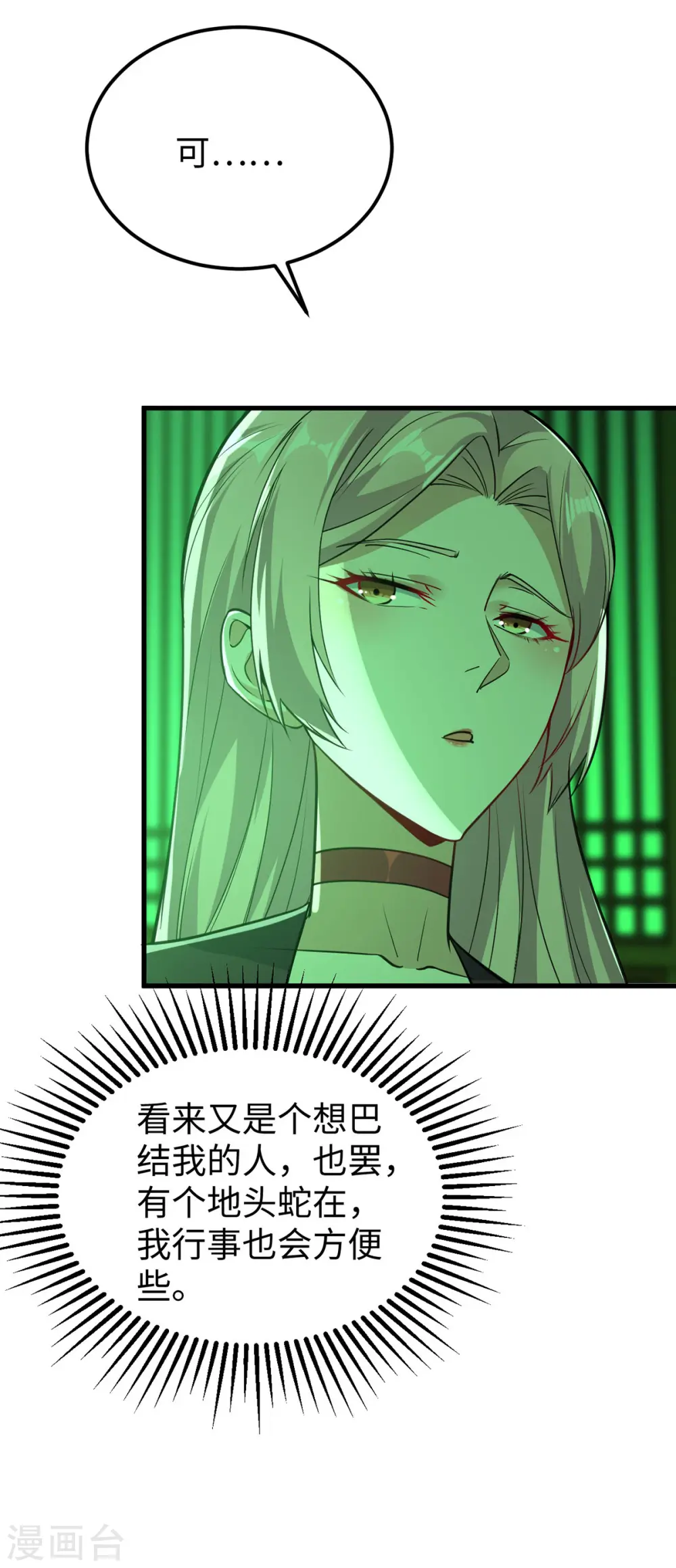 第356话 世界之木9