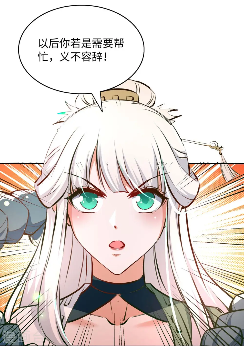 第212话 炼化幽冥之火19