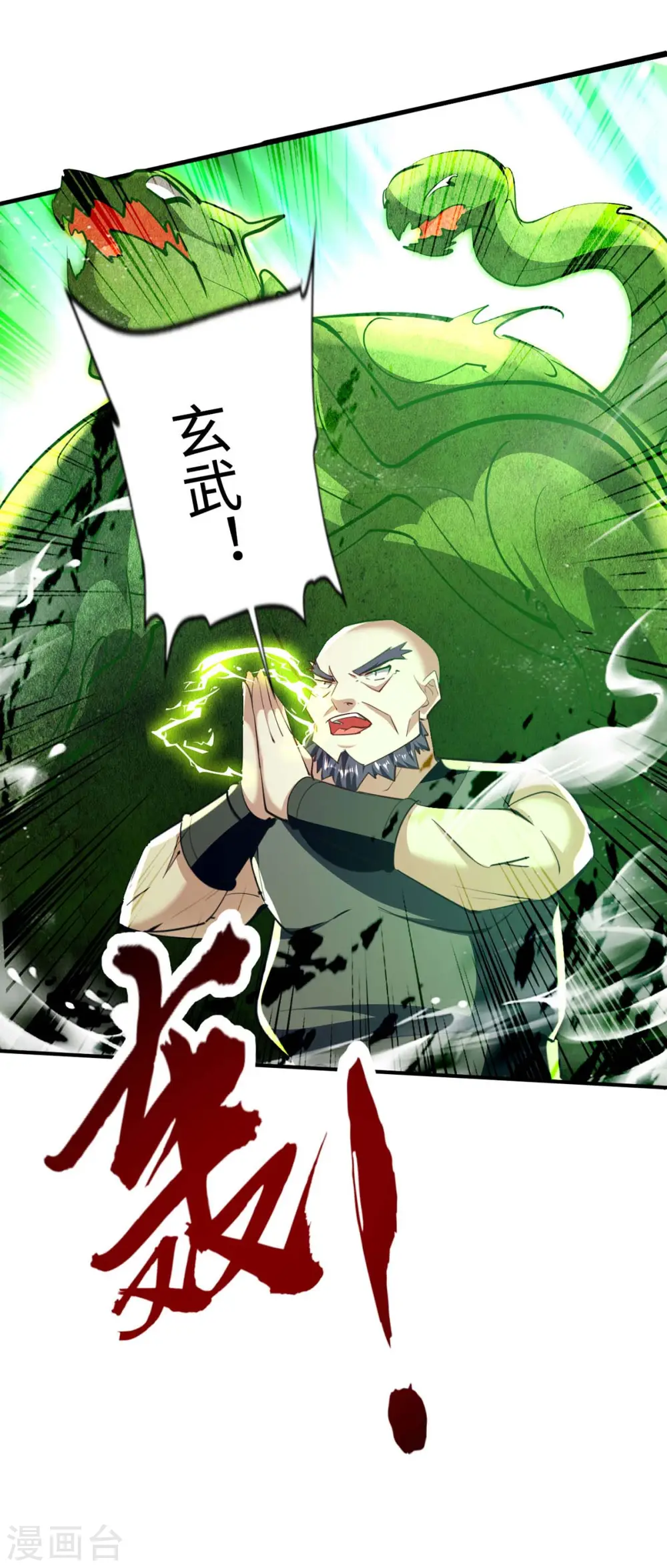 第282话 洪家宝塔16