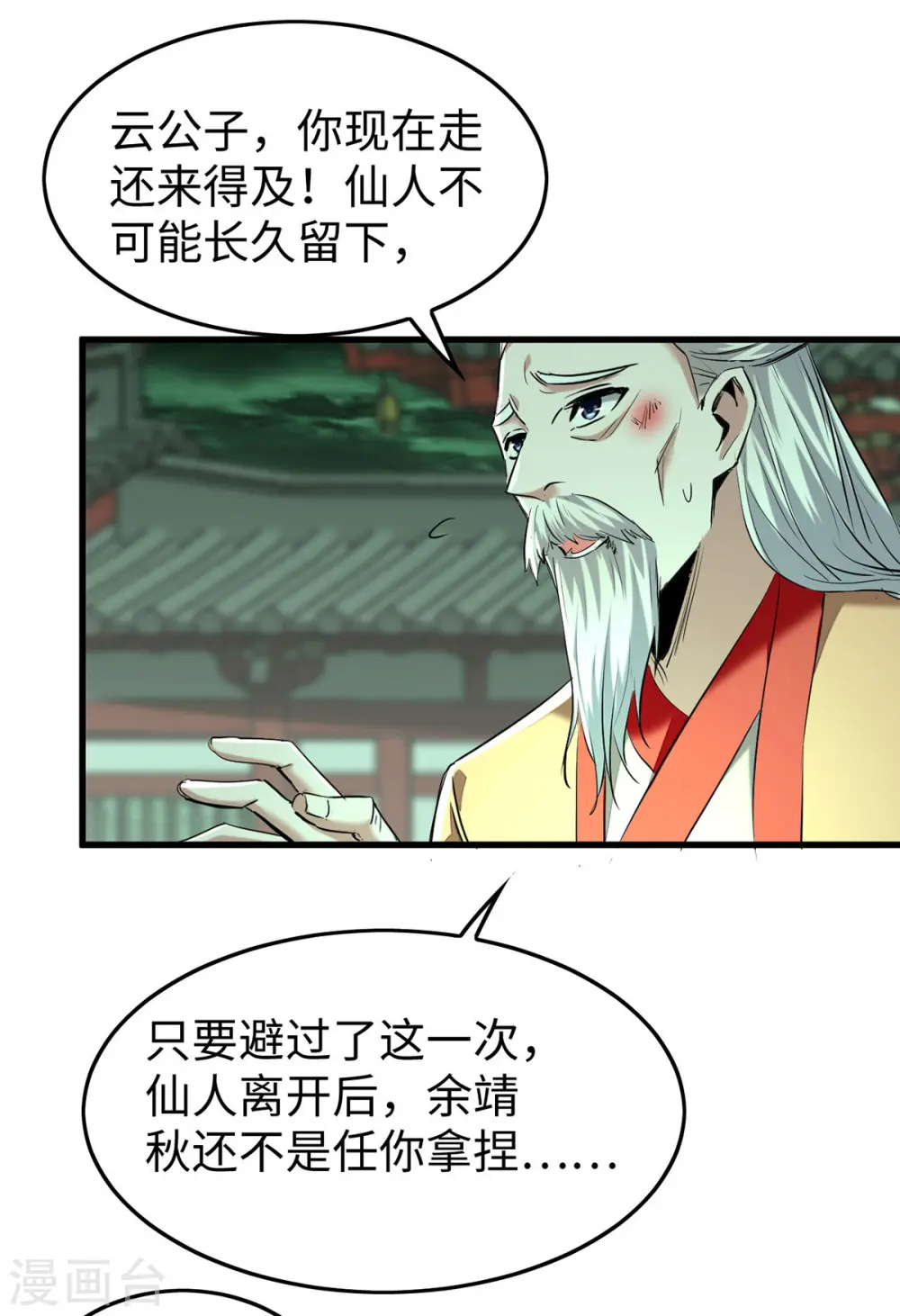 第372话 又见面了13