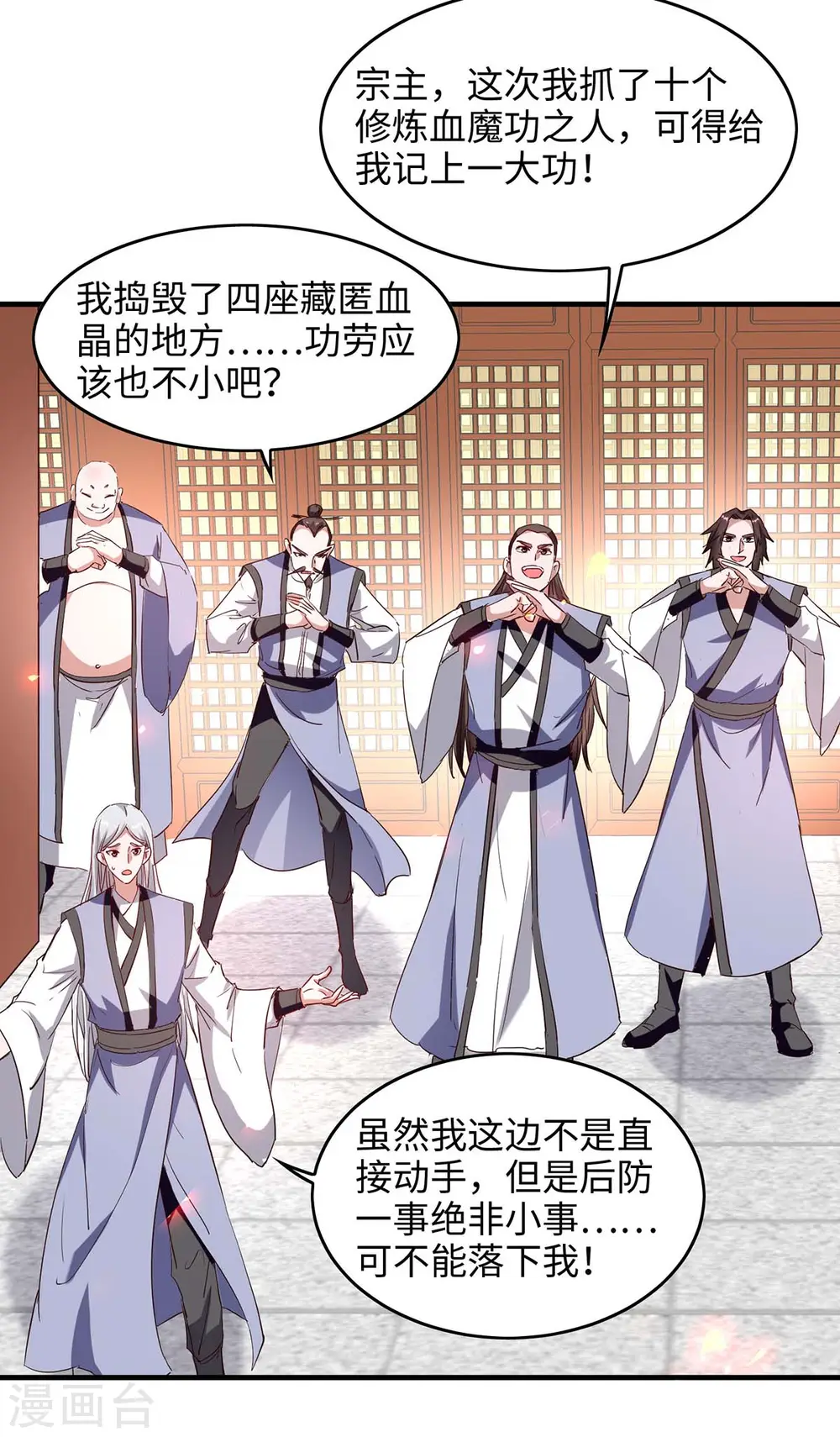 第201话 开放化龙秘境16