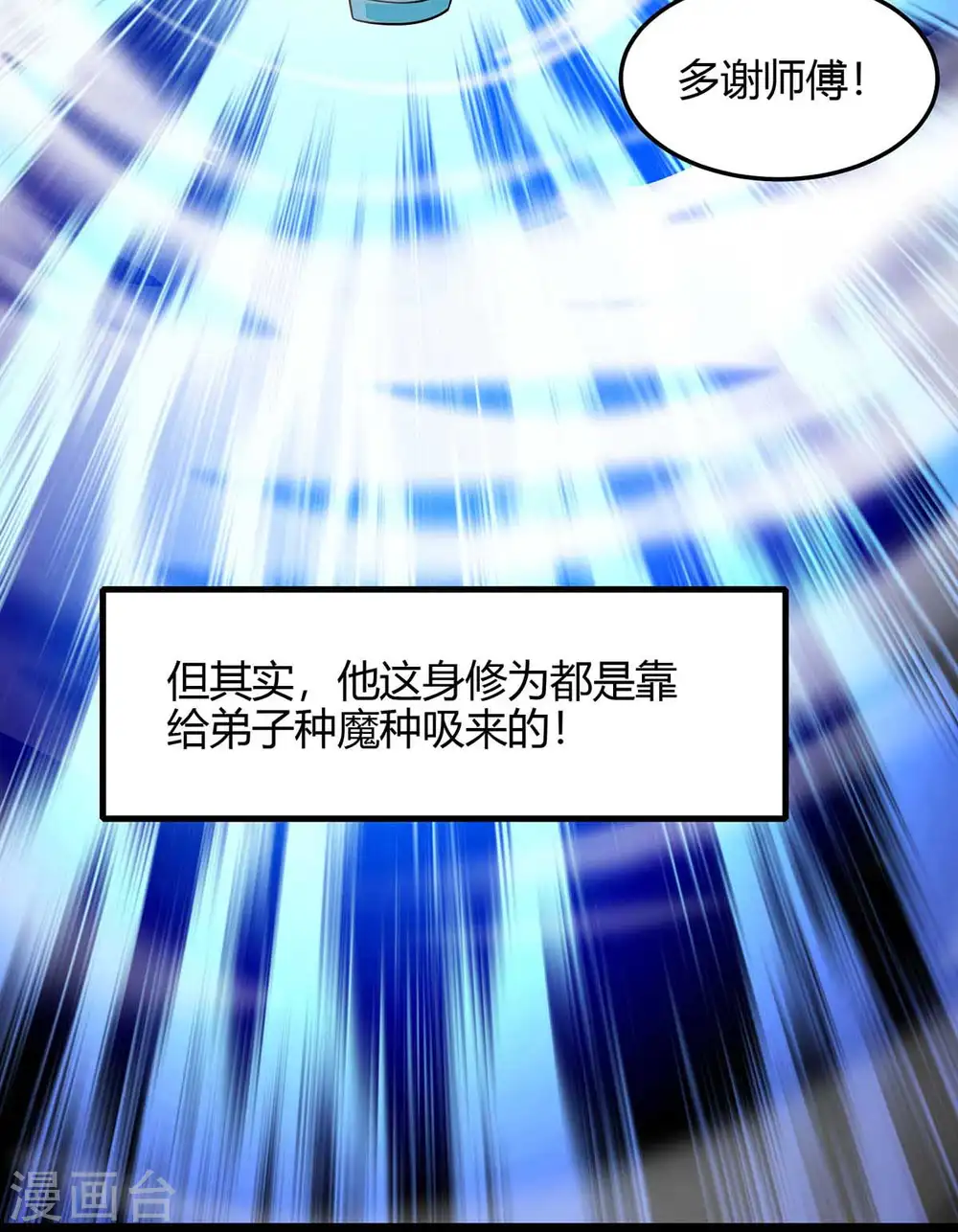 第131话 慢慢享用吧17