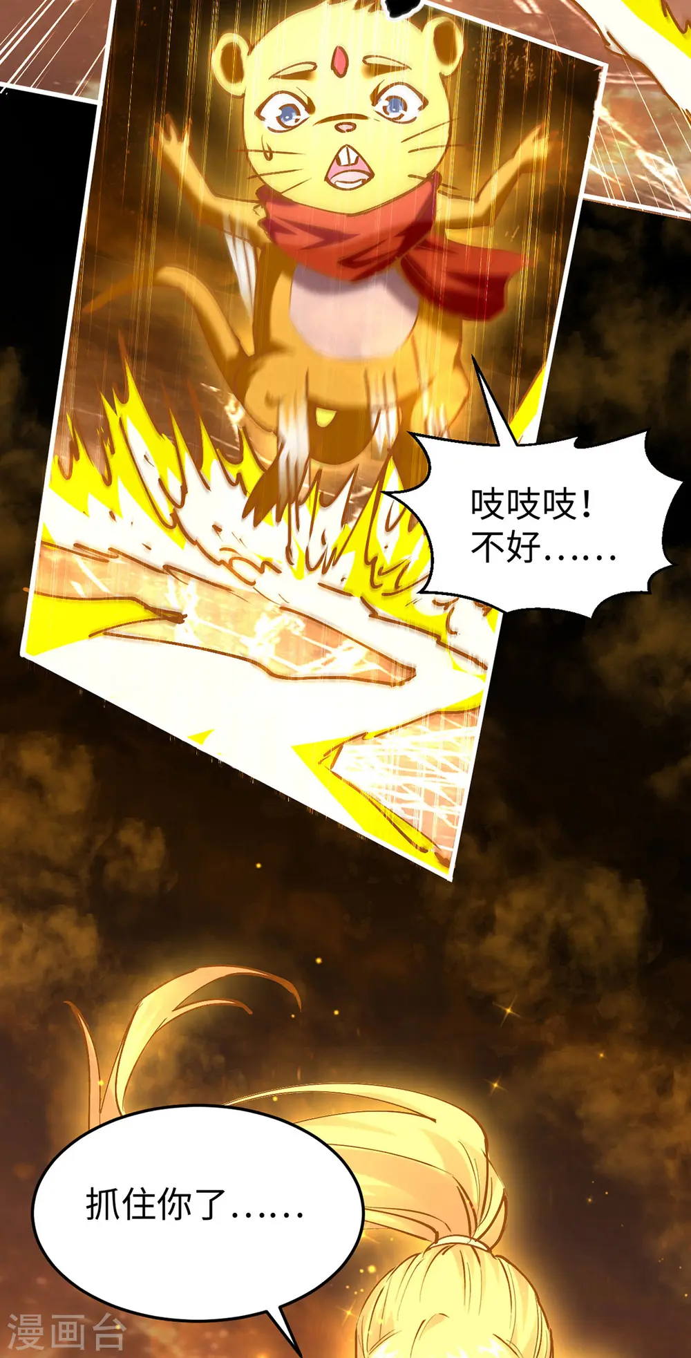 第309话 机缘巧合3