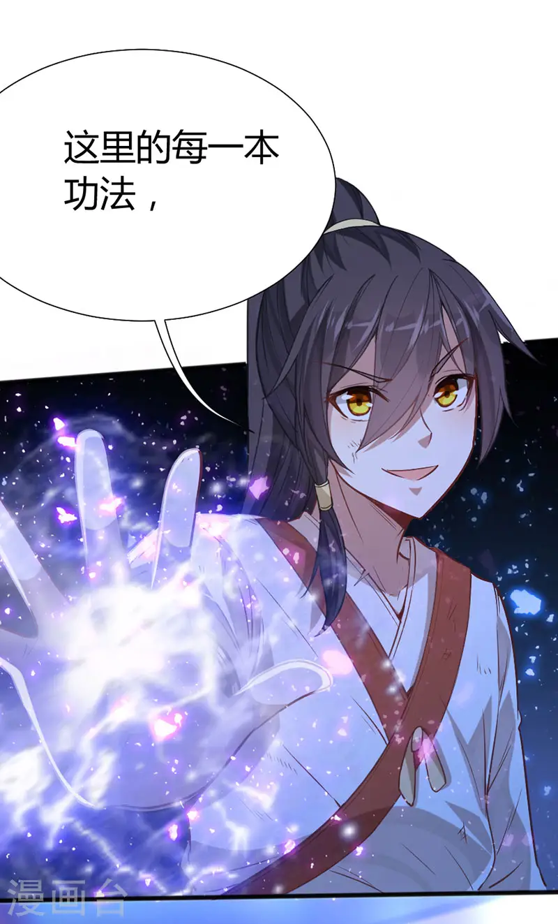 第14话 神秘守护灵兽2