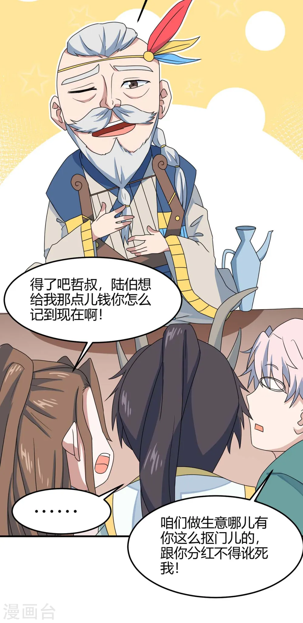第154话 商会请柬22