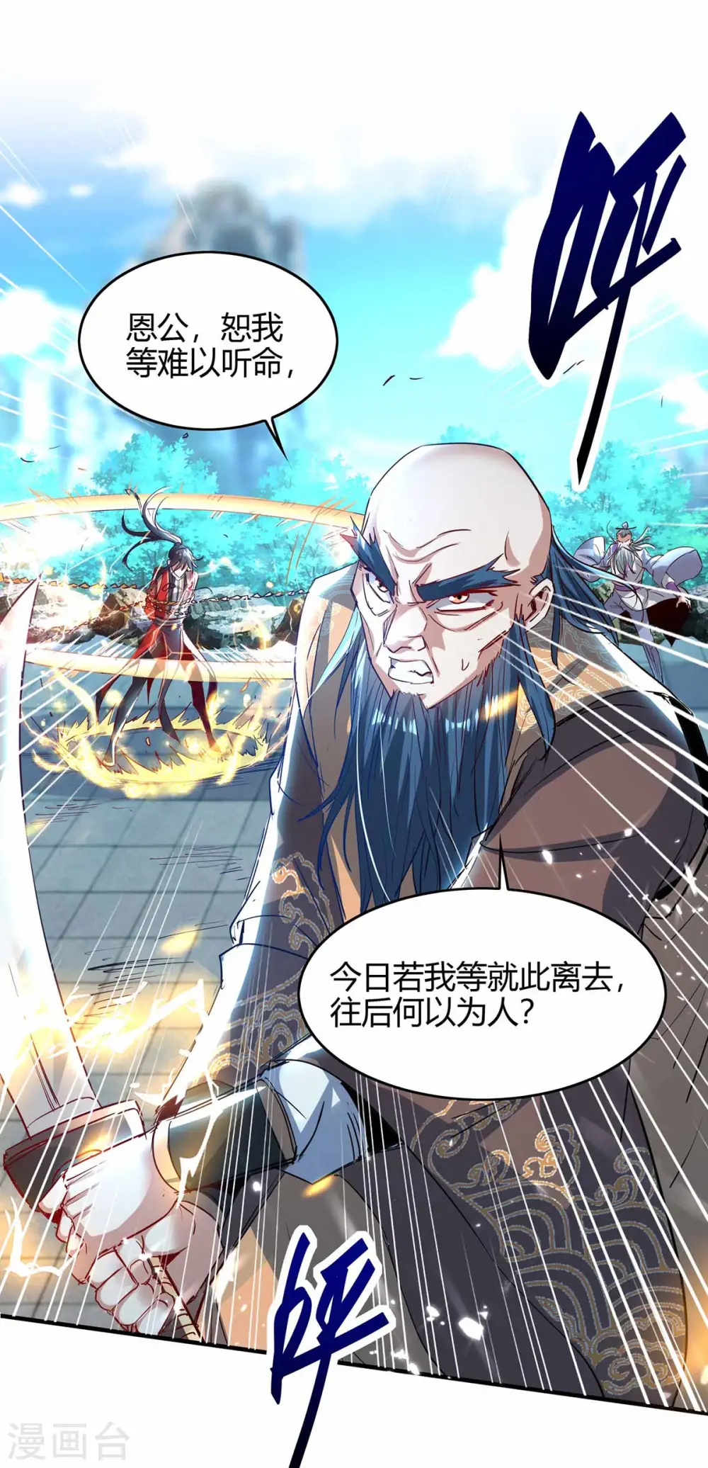 第190话 永不屈服17