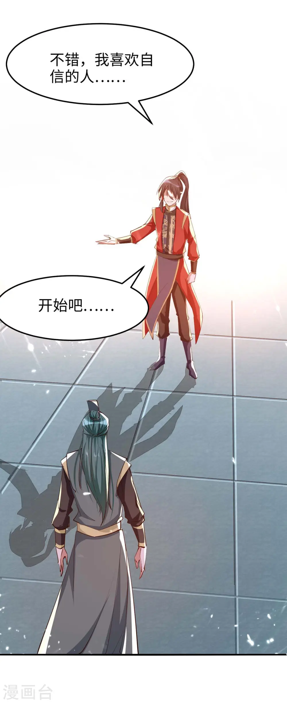 第263话 不要脸了1