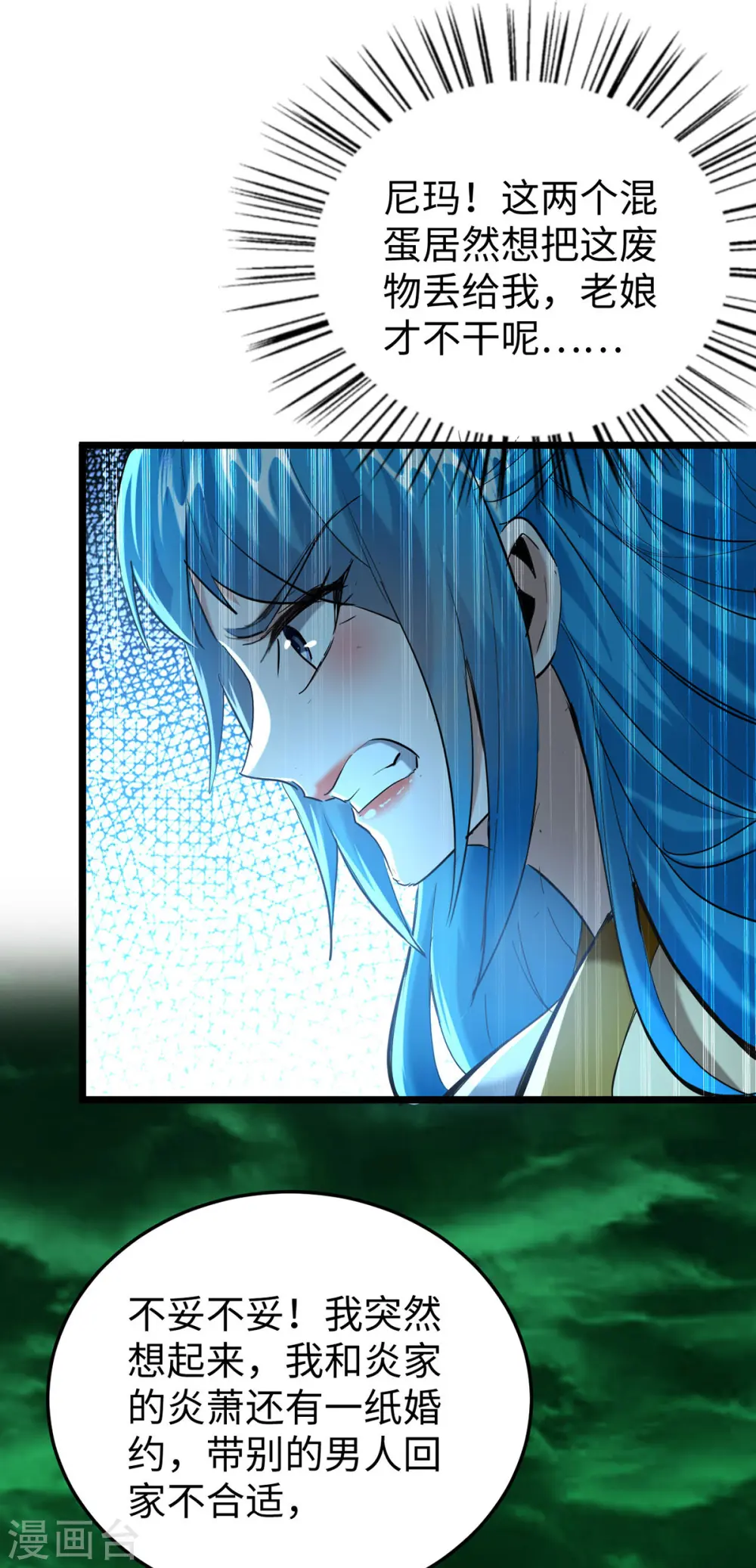 第346话 玉寒城18