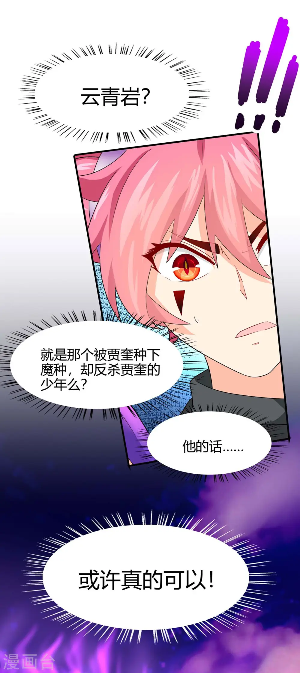 第127话 里应外合19