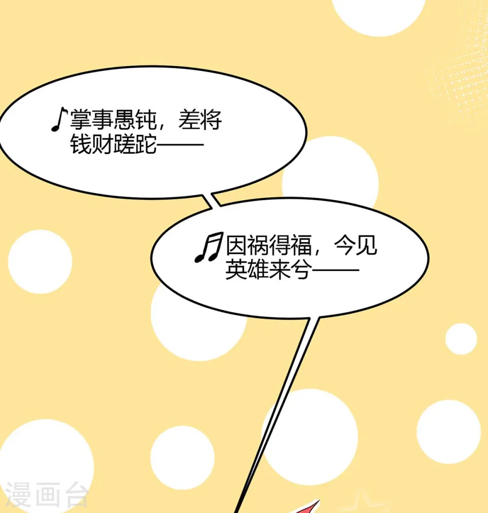 第154话 商会请柬21