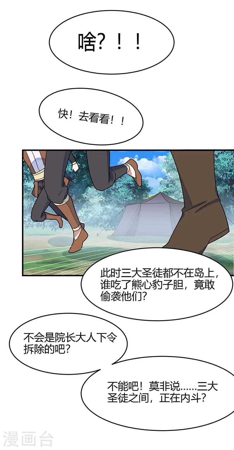 第101话 入住三大阁楼7