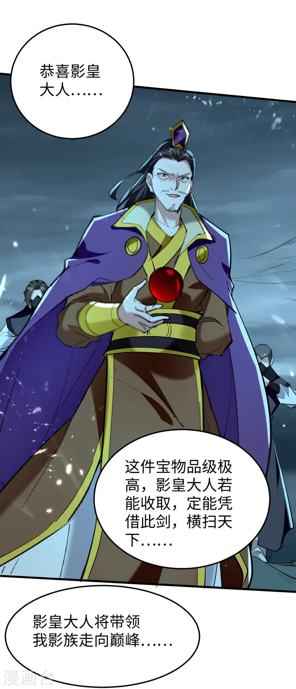 第321话 斩天剑出世18