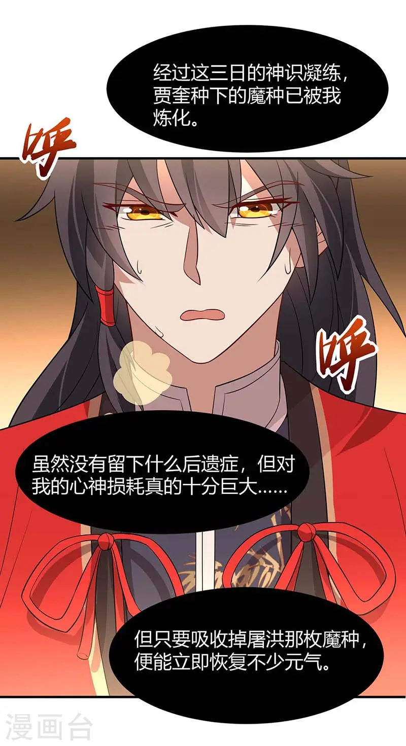 第92话 谋杀4