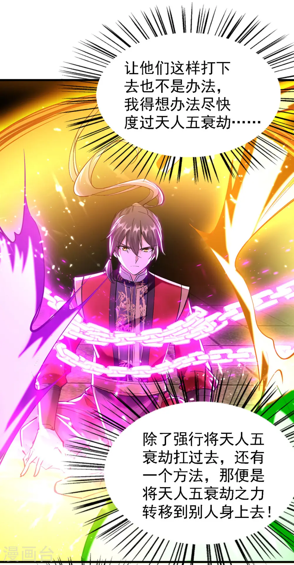 第302话 移花接木2