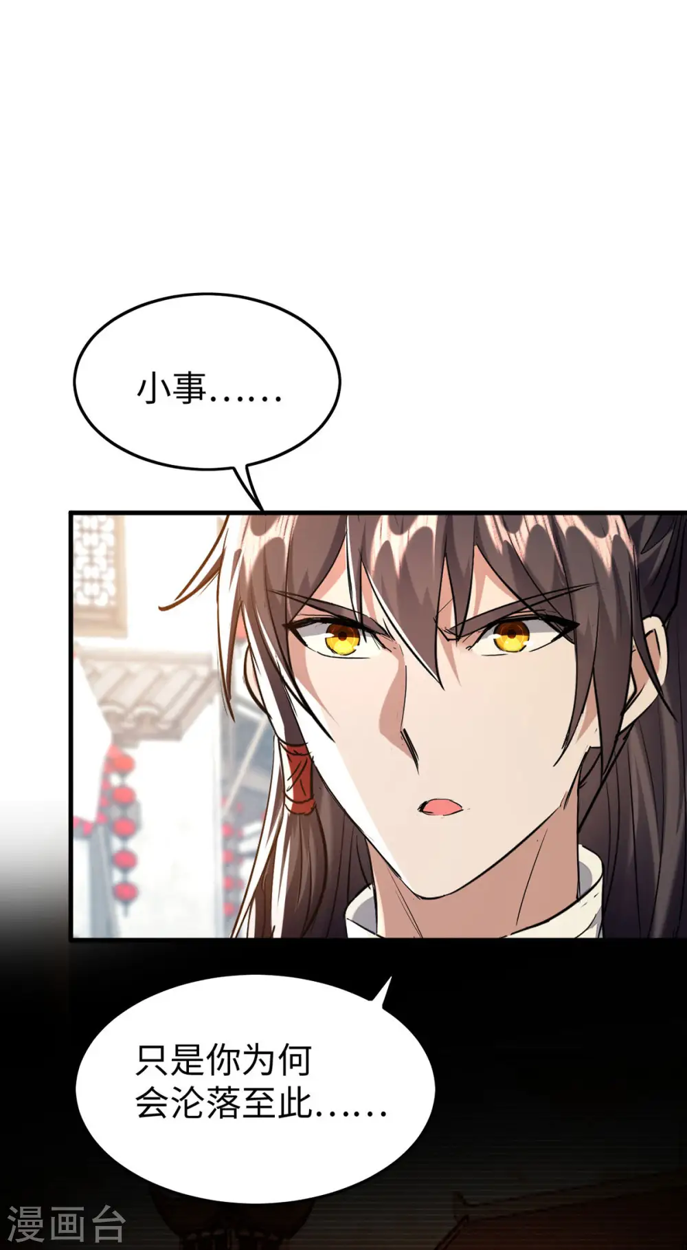 第376话 报仇10